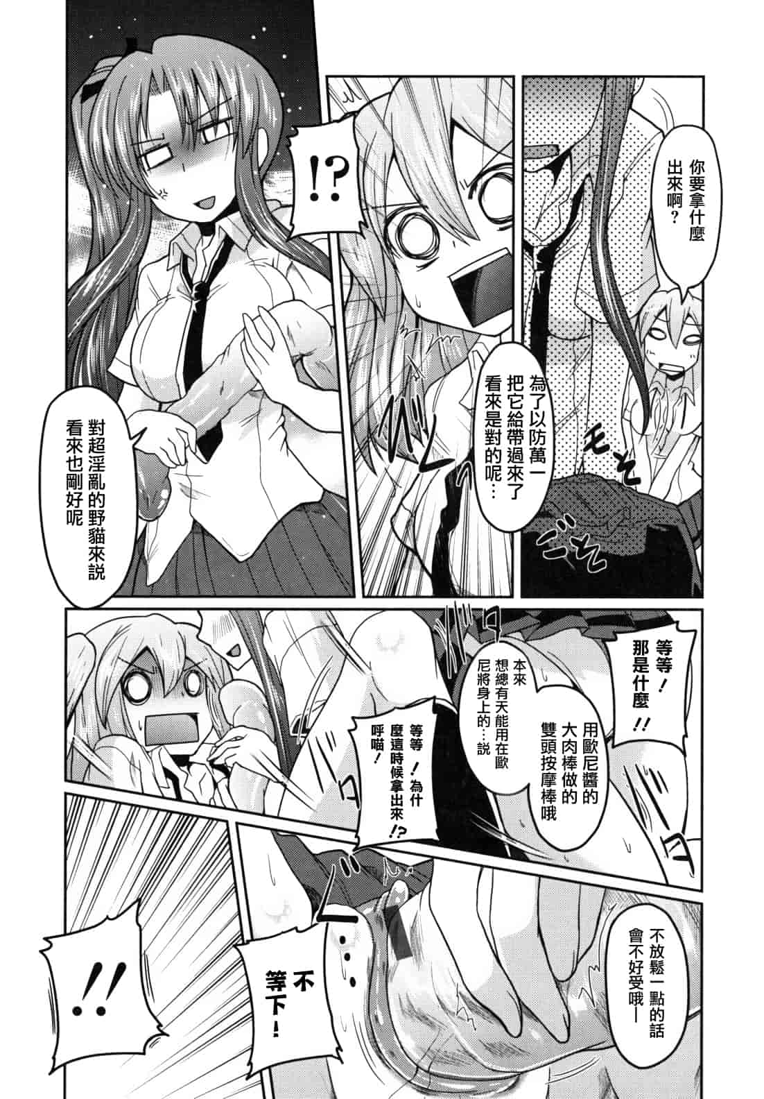 汉化版-[澤野明] 兄想う故に妹あり ～限定版～_第6集