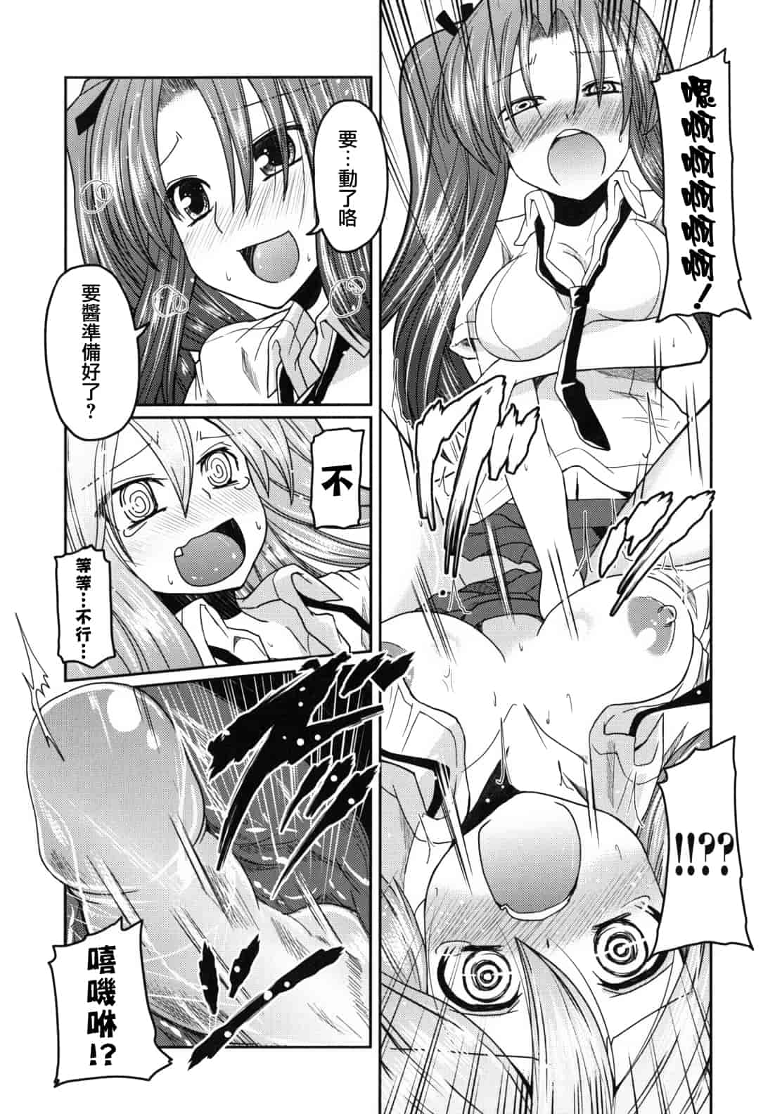 汉化版-[澤野明] 兄想う故に妹あり ～限定版～_第6集