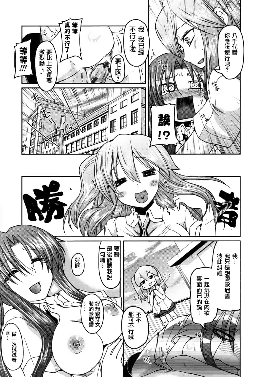 汉化版-[澤野明] 兄想う故に妹あり ～限定版～_第6集