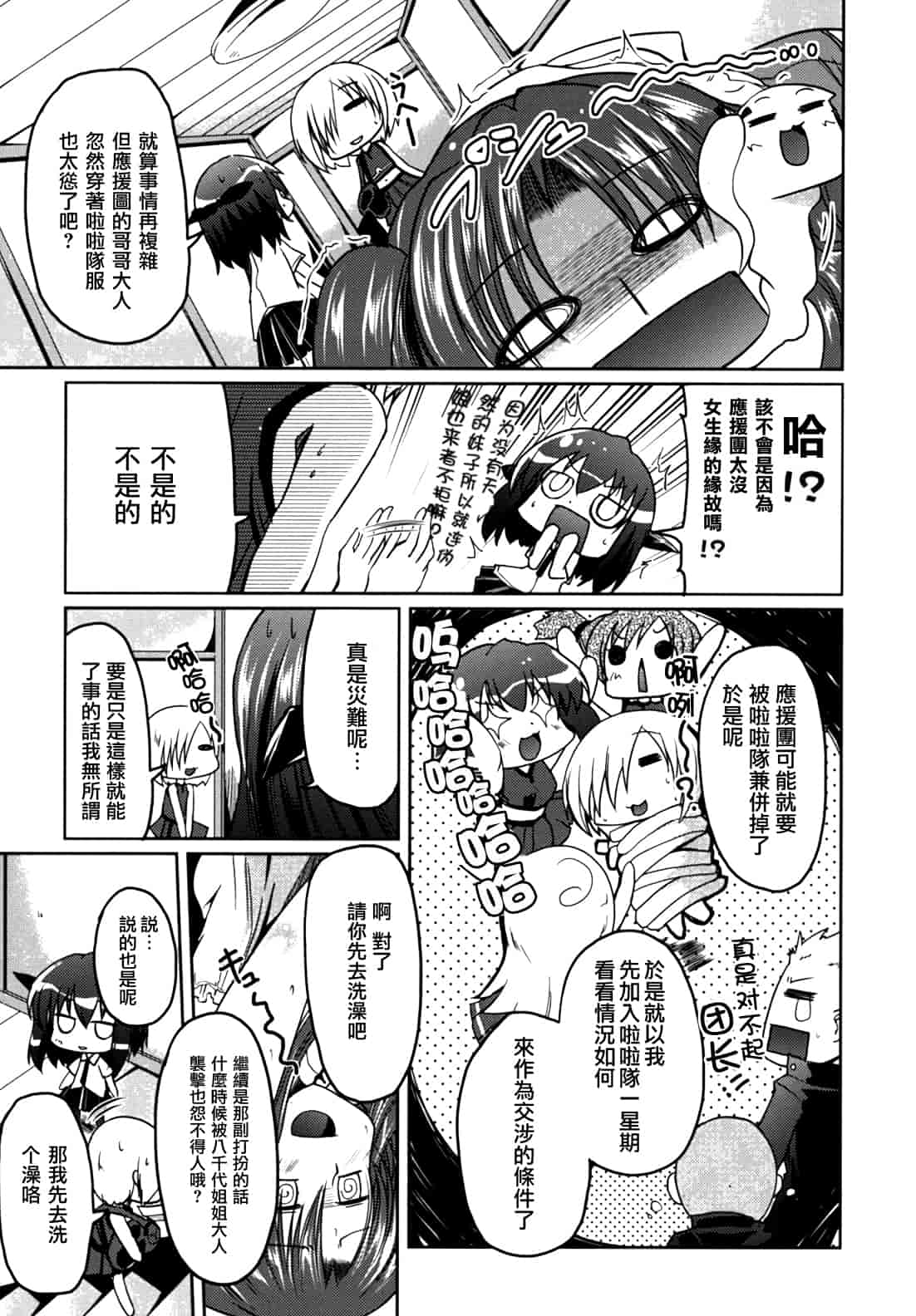 汉化版-[澤野明] 兄想う故に妹あり ～限定版～_第1集