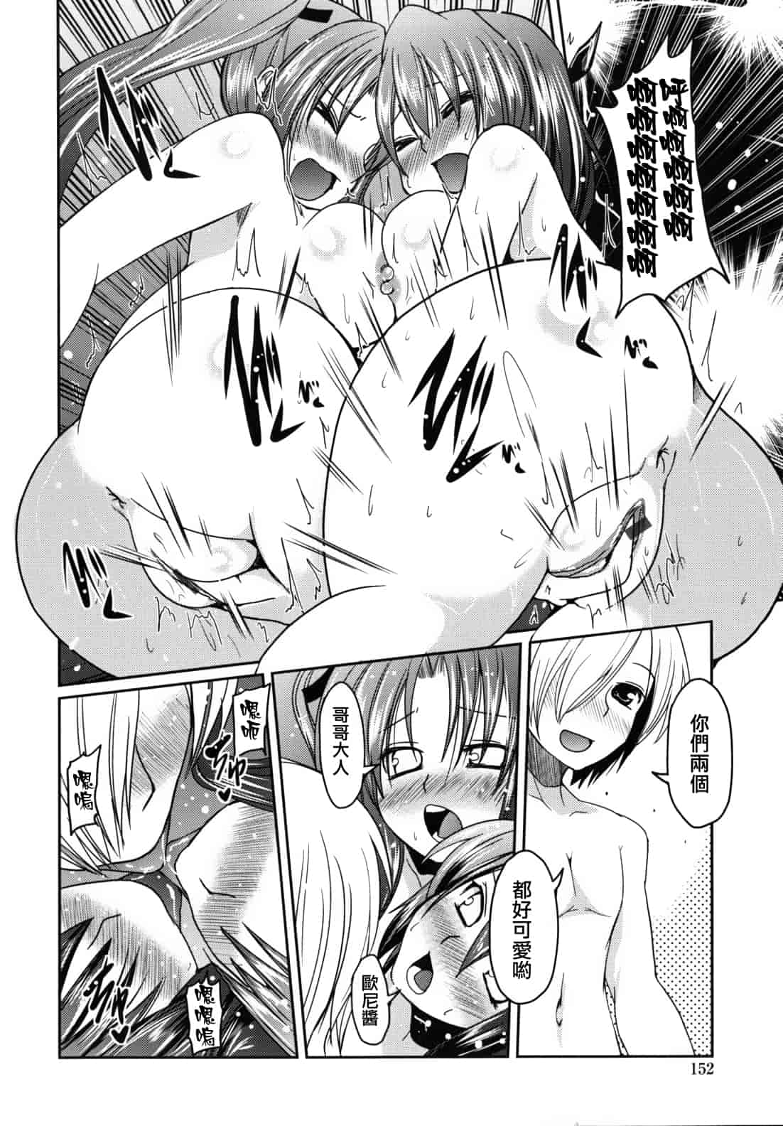 汉化版-[澤野明] 兄想う故に妹あり ～限定版～_第7集