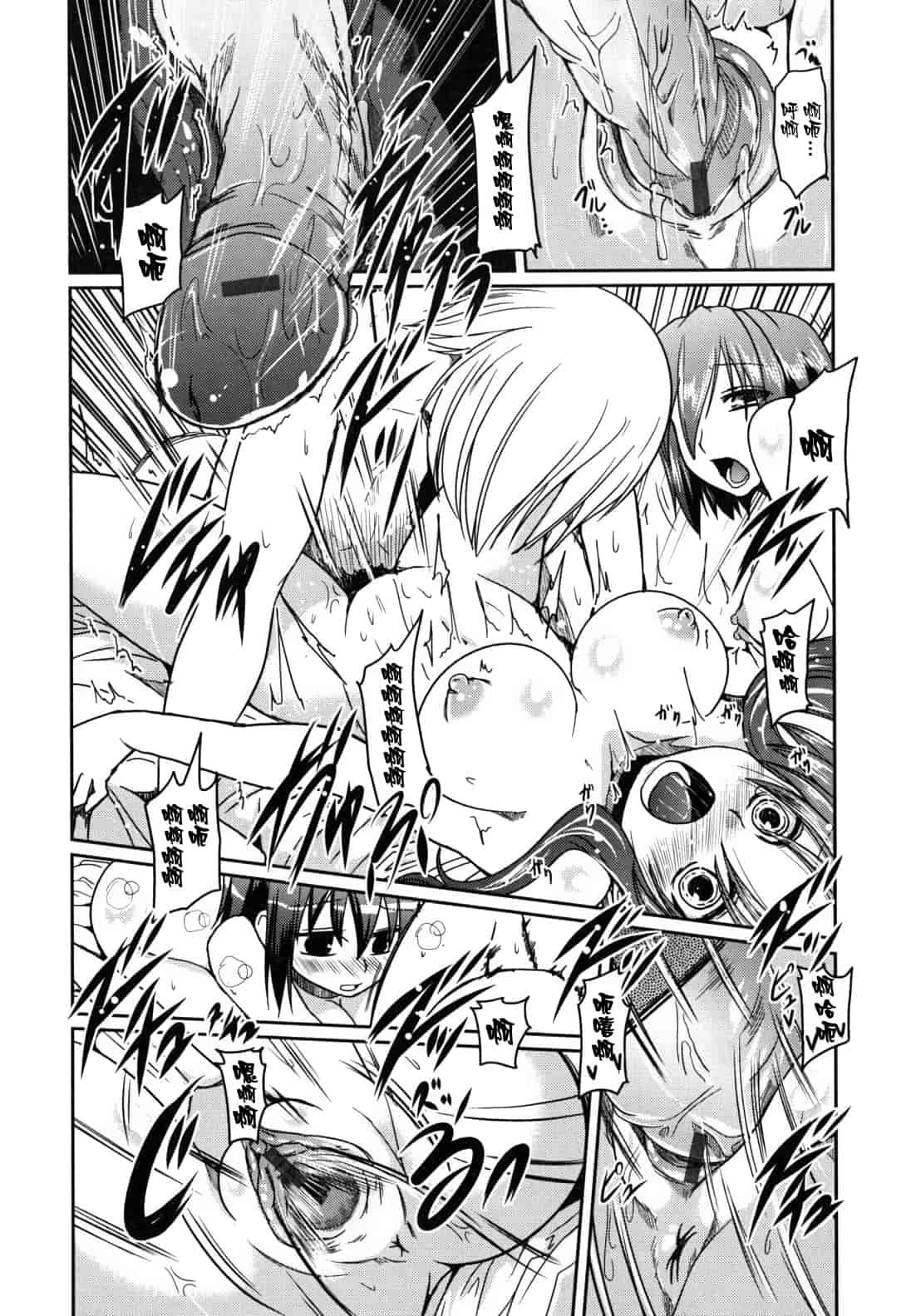 汉化版-[澤野明] 兄想う故に妹あり ～限定版～_第7集
