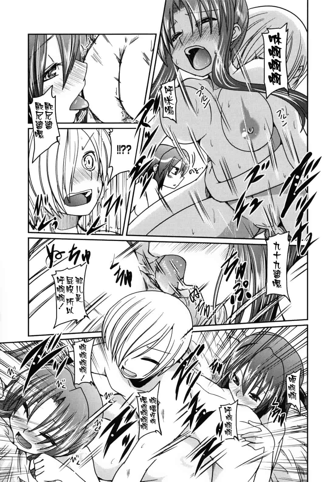 汉化版-[澤野明] 兄想う故に妹あり ～限定版～_第7集