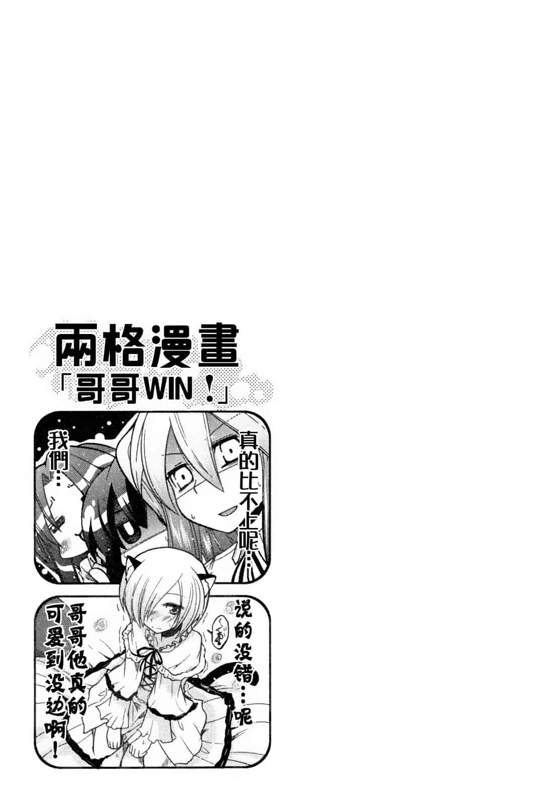 汉化版-[澤野明] 兄想う故に妹あり ～限定版～_第7集