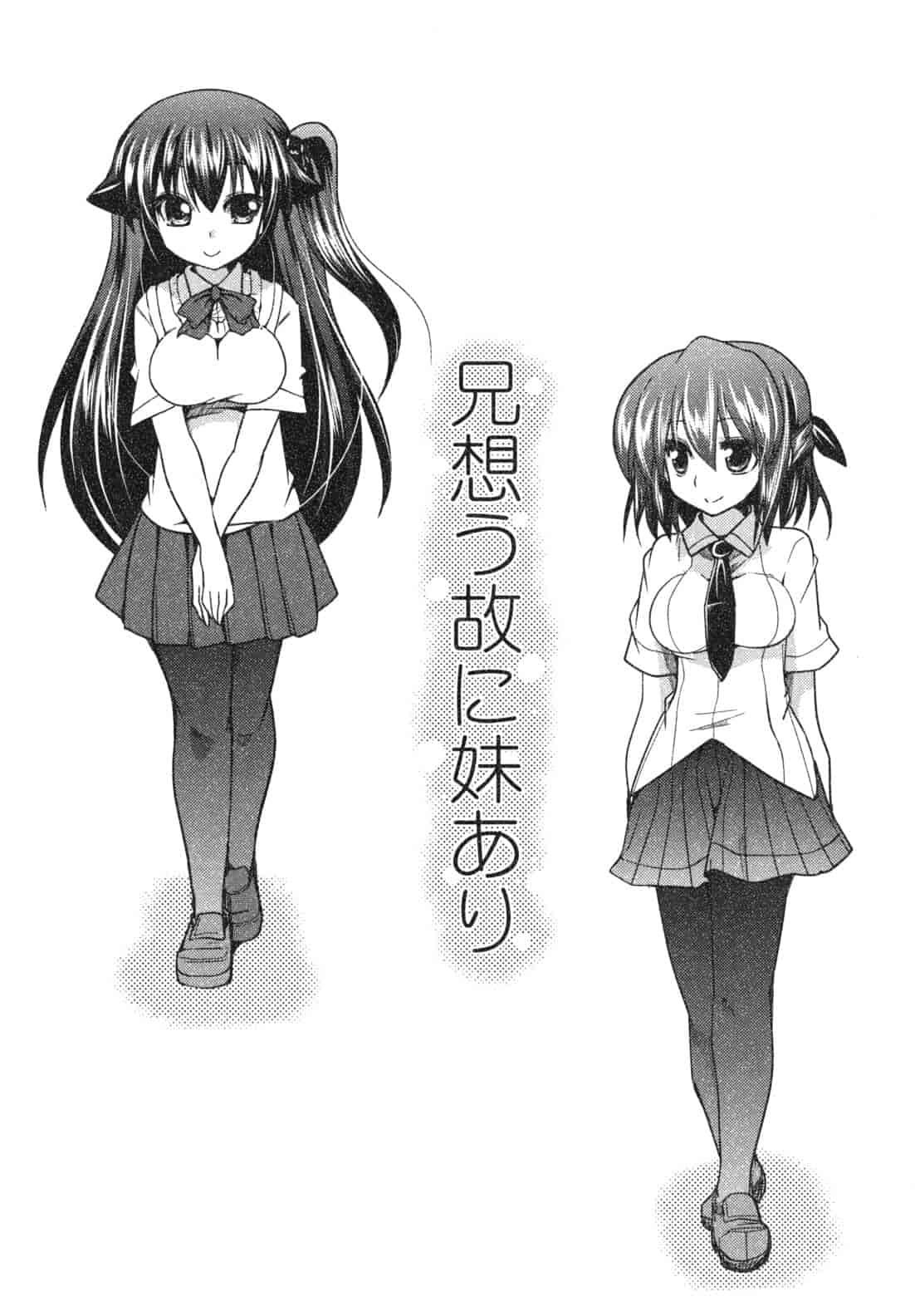 汉化版-[澤野明] 兄想う故に妹あり ～限定版～_第7集