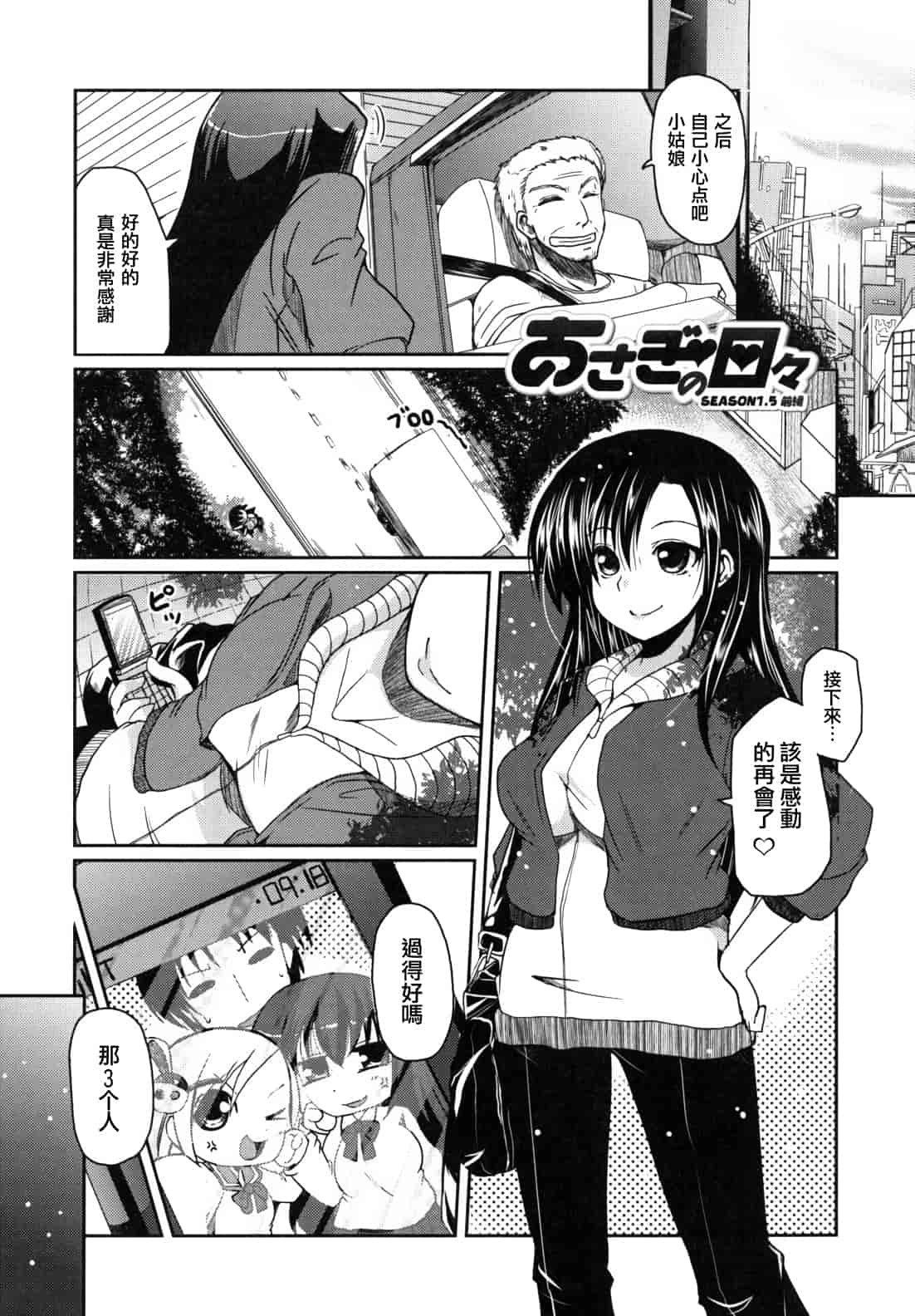 汉化版-[澤野明] 兄想う故に妹あり ～限定版～_第7集