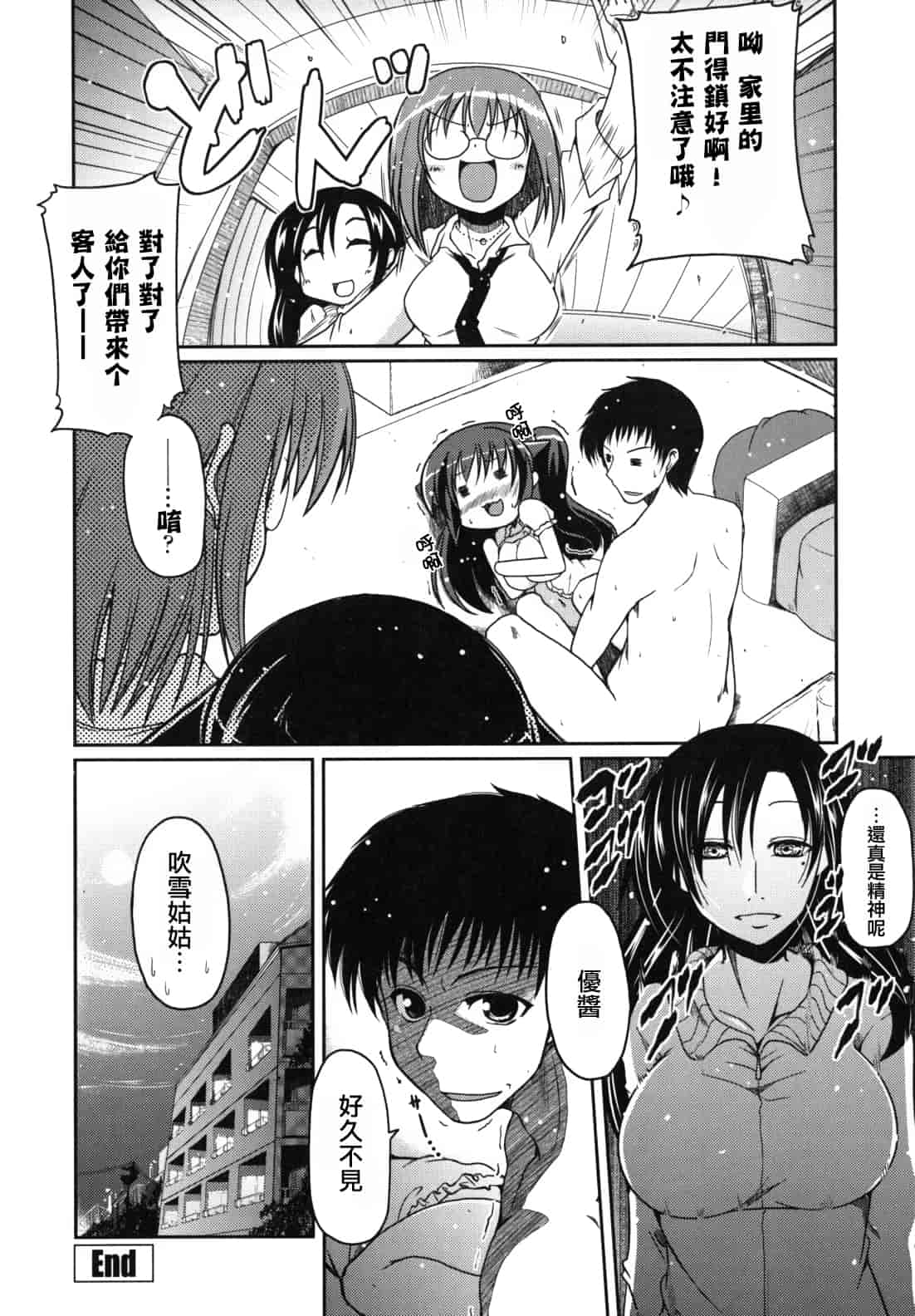 汉化版-[澤野明] 兄想う故に妹あり ～限定版～_第8集