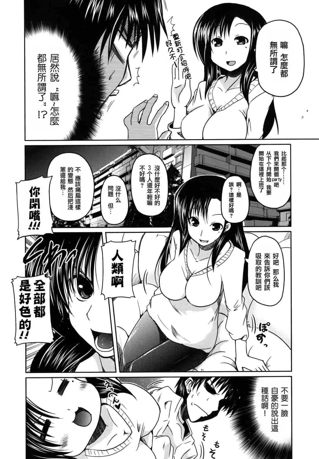 汉化版-[澤野明] 兄想う故に妹あり ～限定版～_第8集