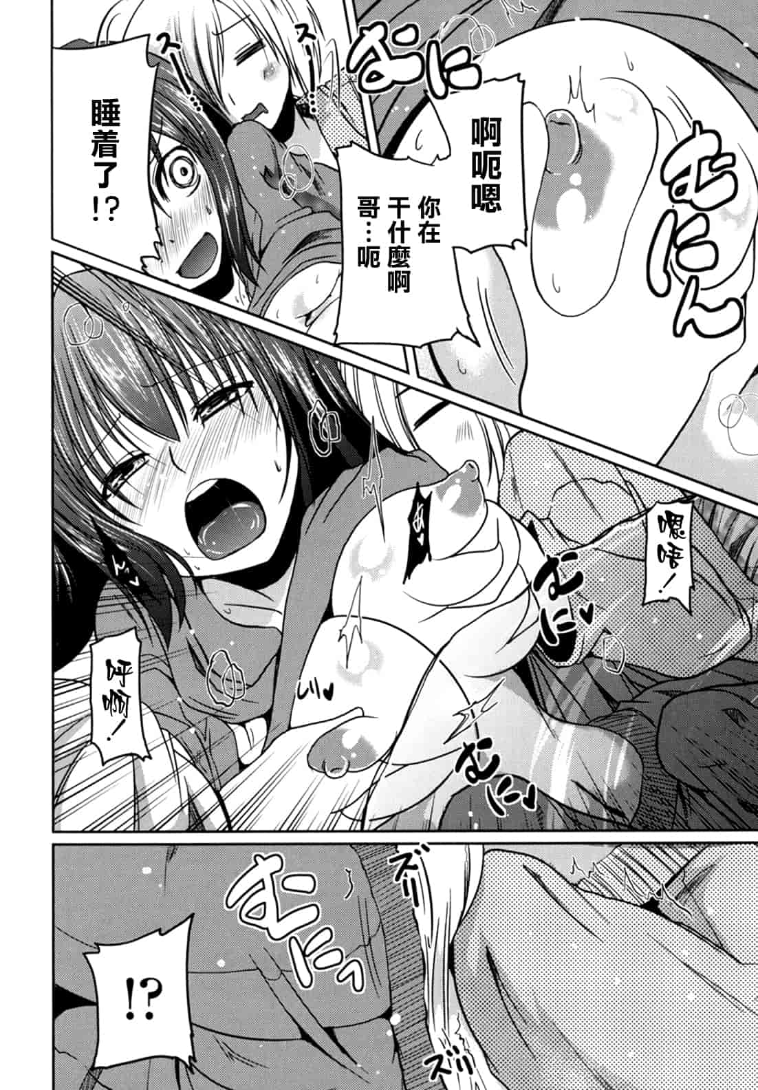 汉化版-[澤野明] 兄想う故に妹あり ～限定版～_第1集