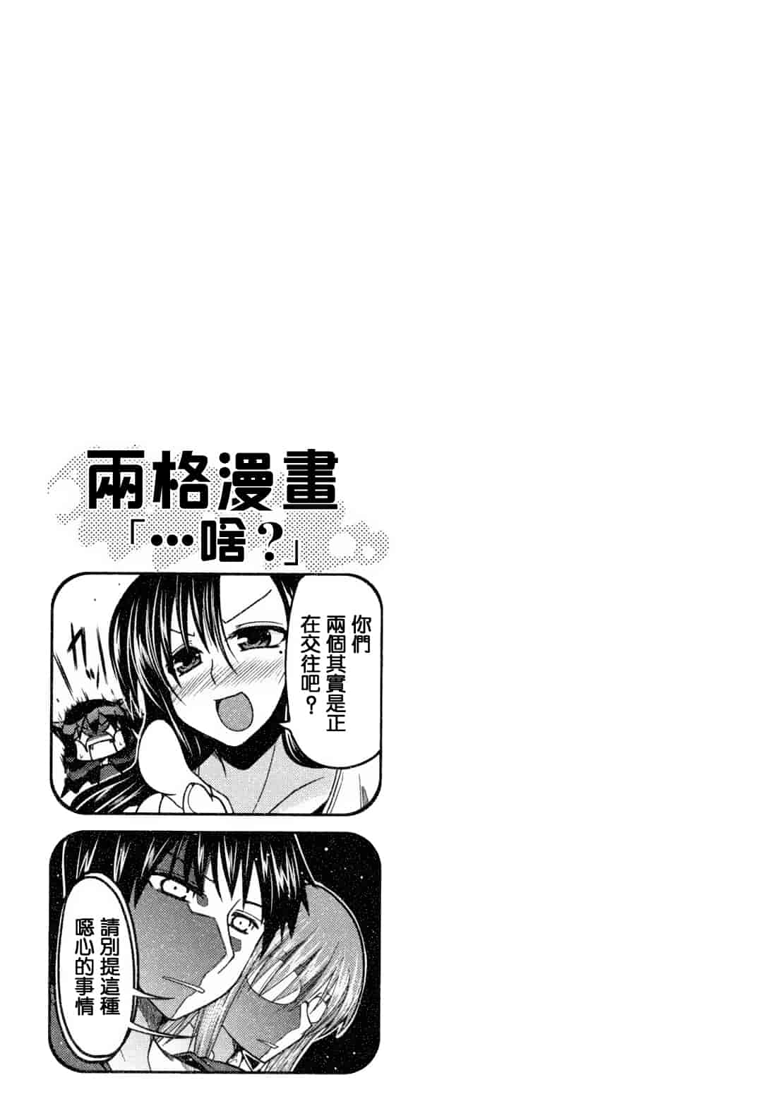 汉化版-[澤野明] 兄想う故に妹あり ～限定版～_第9集