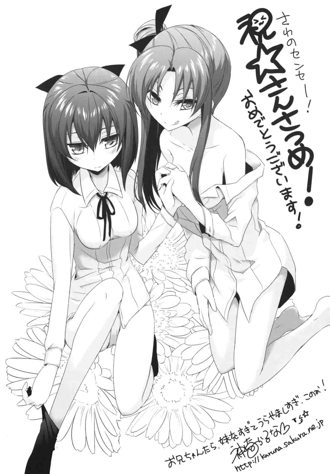 汉化版-[澤野明] 兄想う故に妹あり ～限定版～_第9集