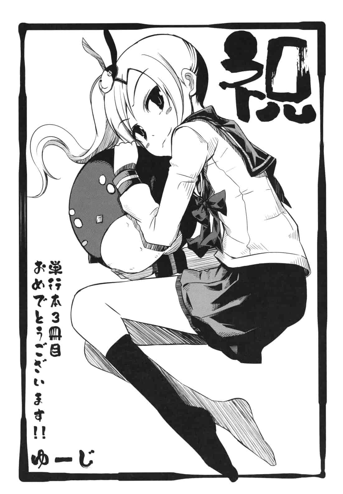 汉化版-[澤野明] 兄想う故に妹あり ～限定版～_第9集