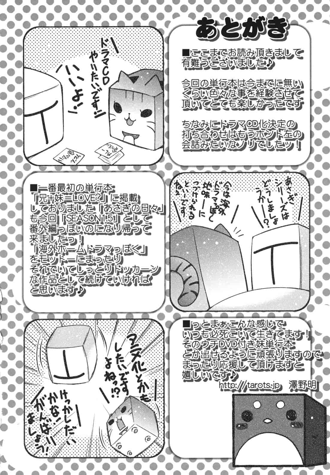 汉化版-[澤野明] 兄想う故に妹あり ～限定版～_第9集