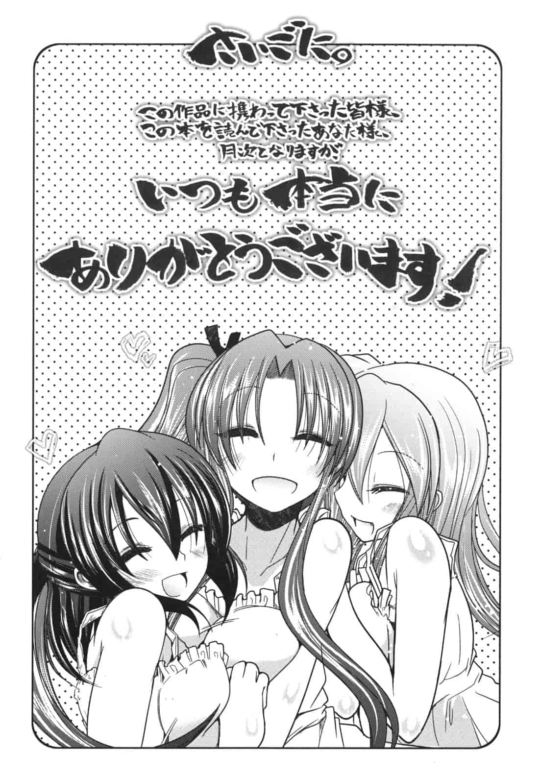 汉化版-[澤野明] 兄想う故に妹あり ～限定版～_第9集