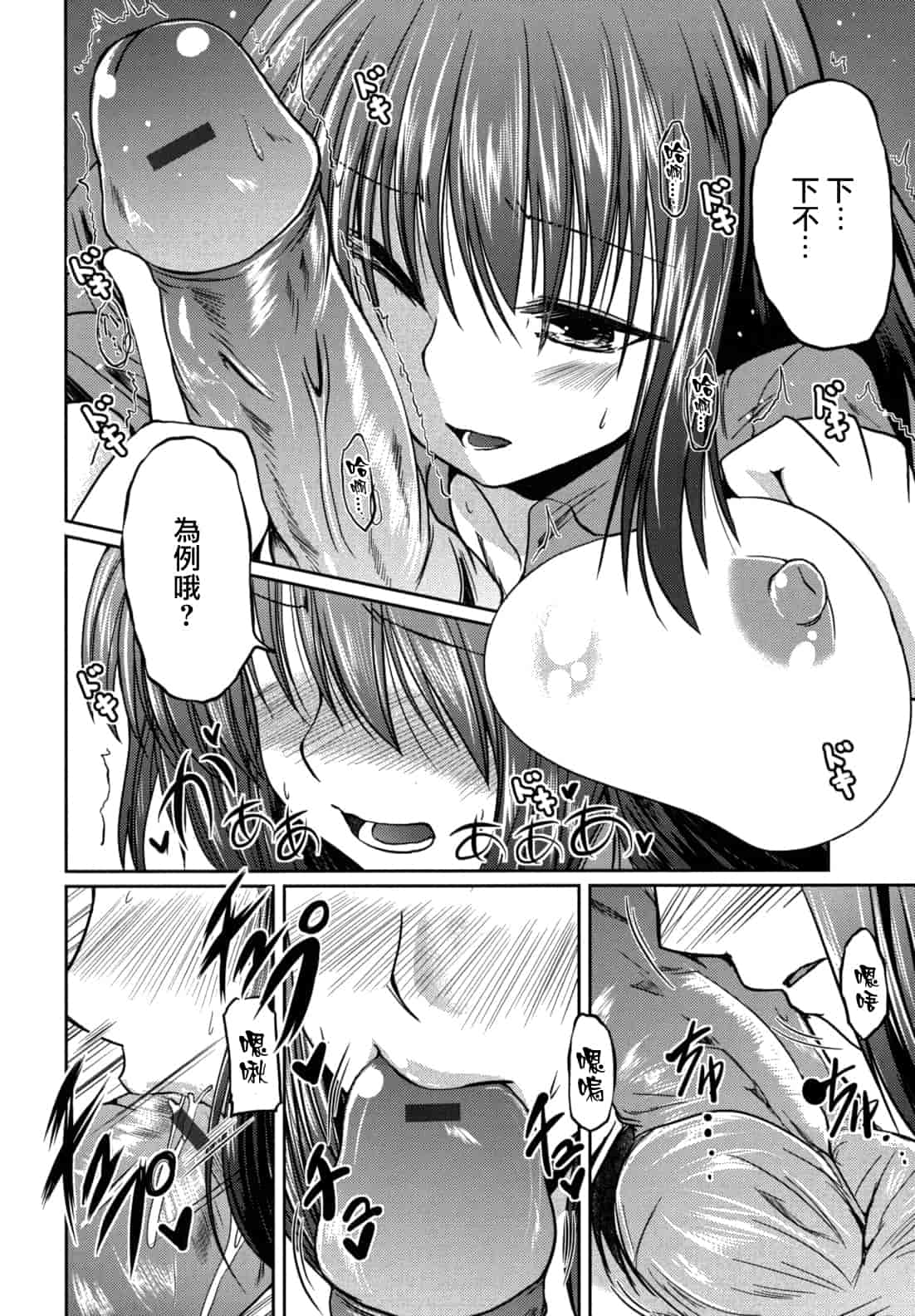 汉化版-[澤野明] 兄想う故に妹あり ～限定版～_第1集