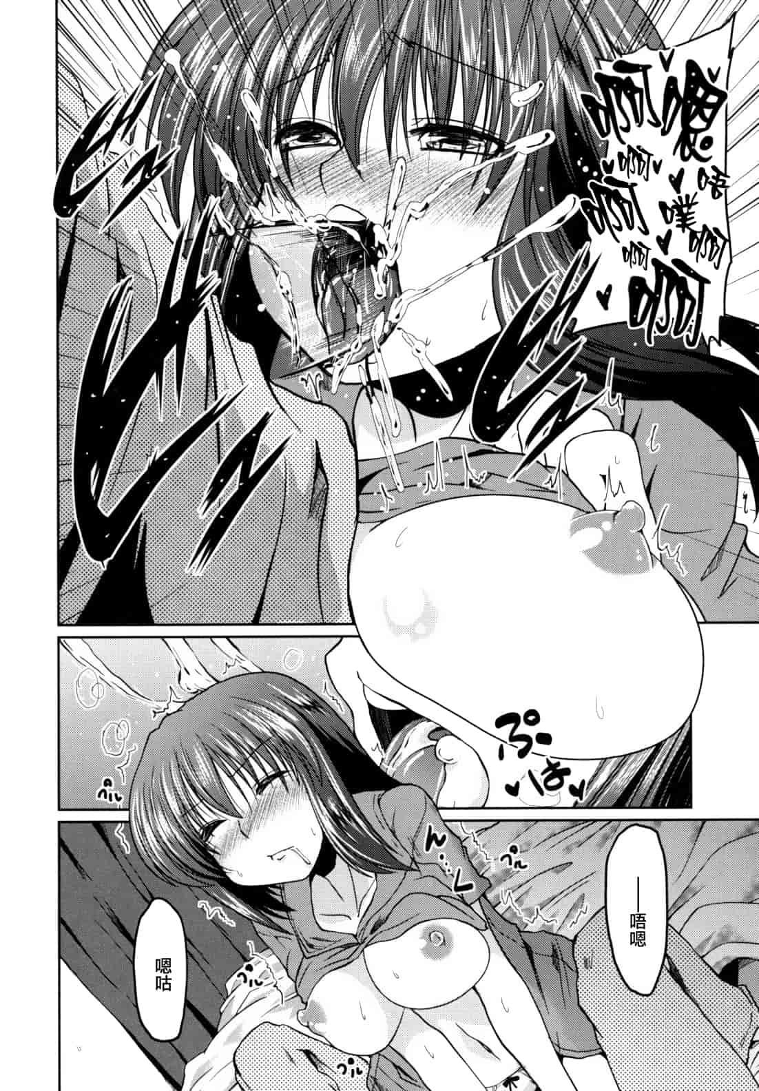 汉化版-[澤野明] 兄想う故に妹あり ～限定版～_第1集