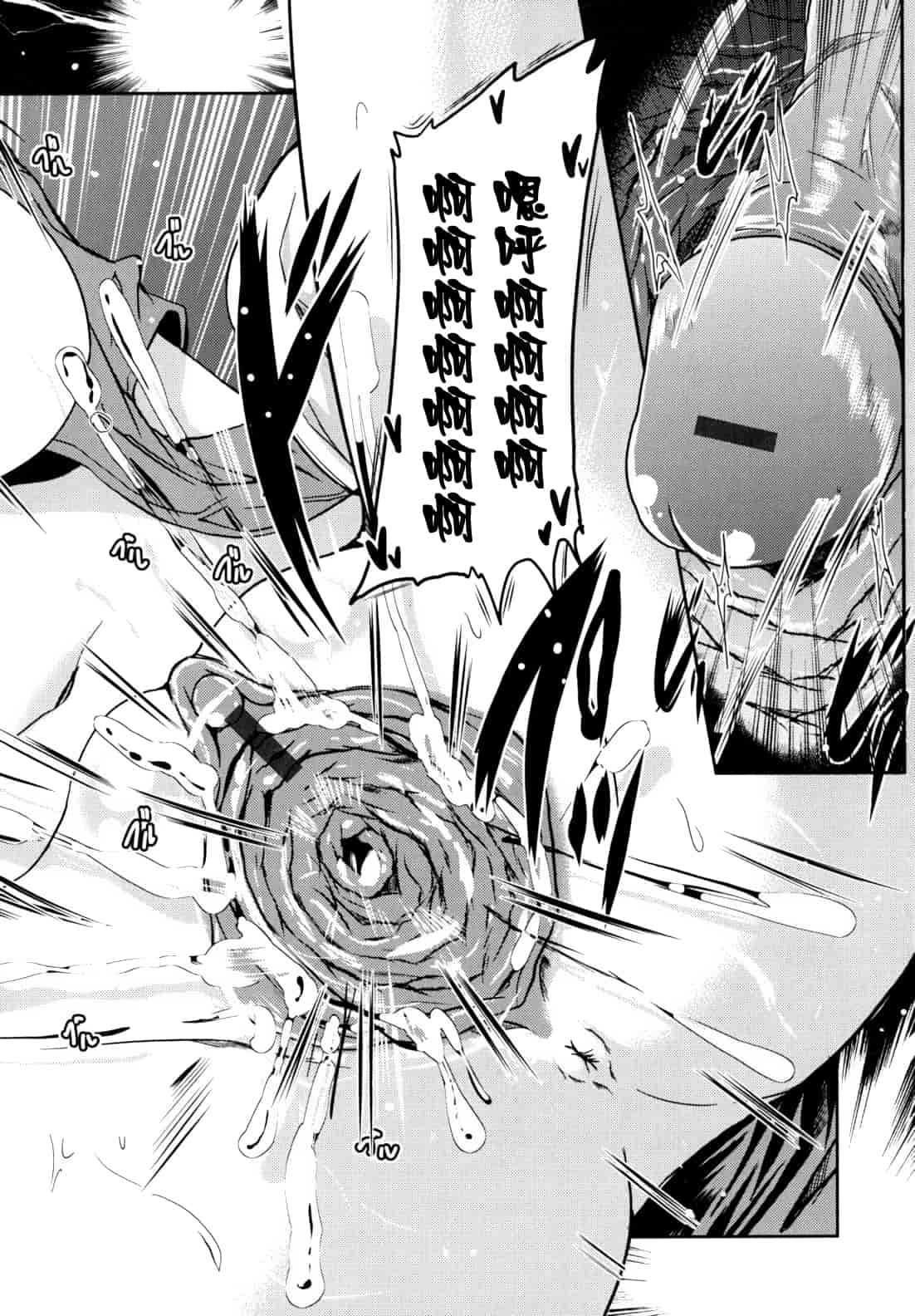 汉化版-[澤野明] 兄想う故に妹あり ～限定版～_第2集