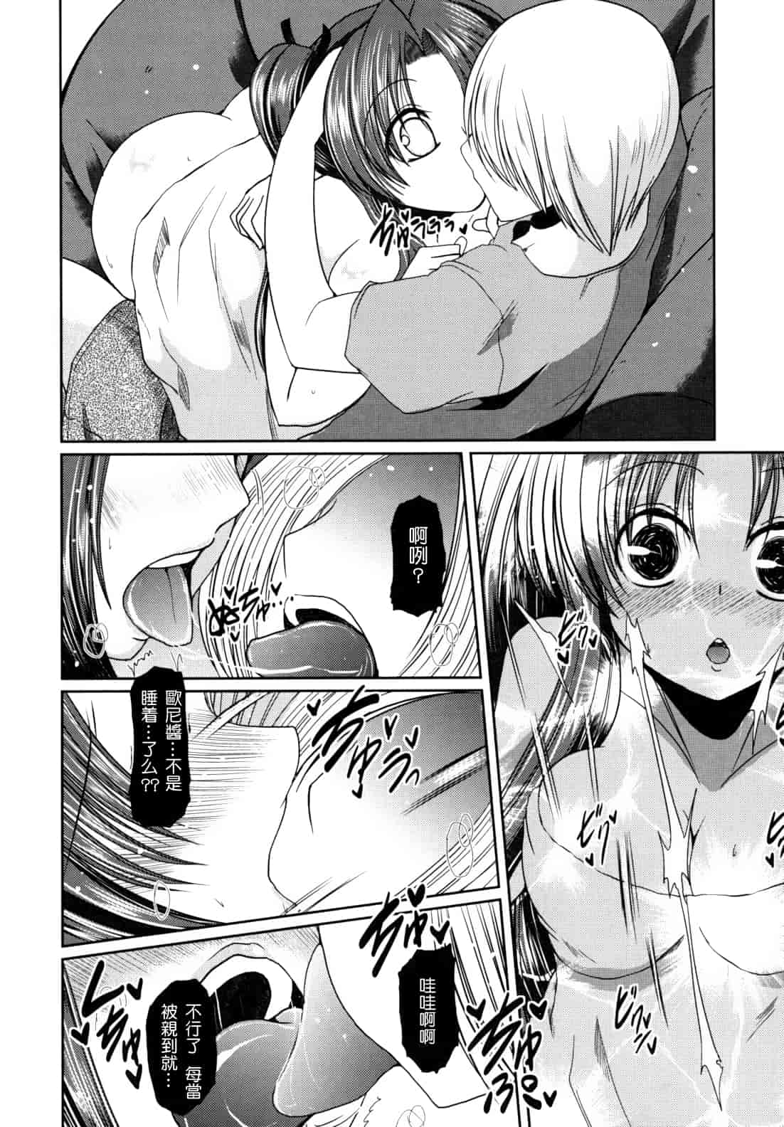 汉化版-[澤野明] 兄想う故に妹あり ～限定版～_第2集