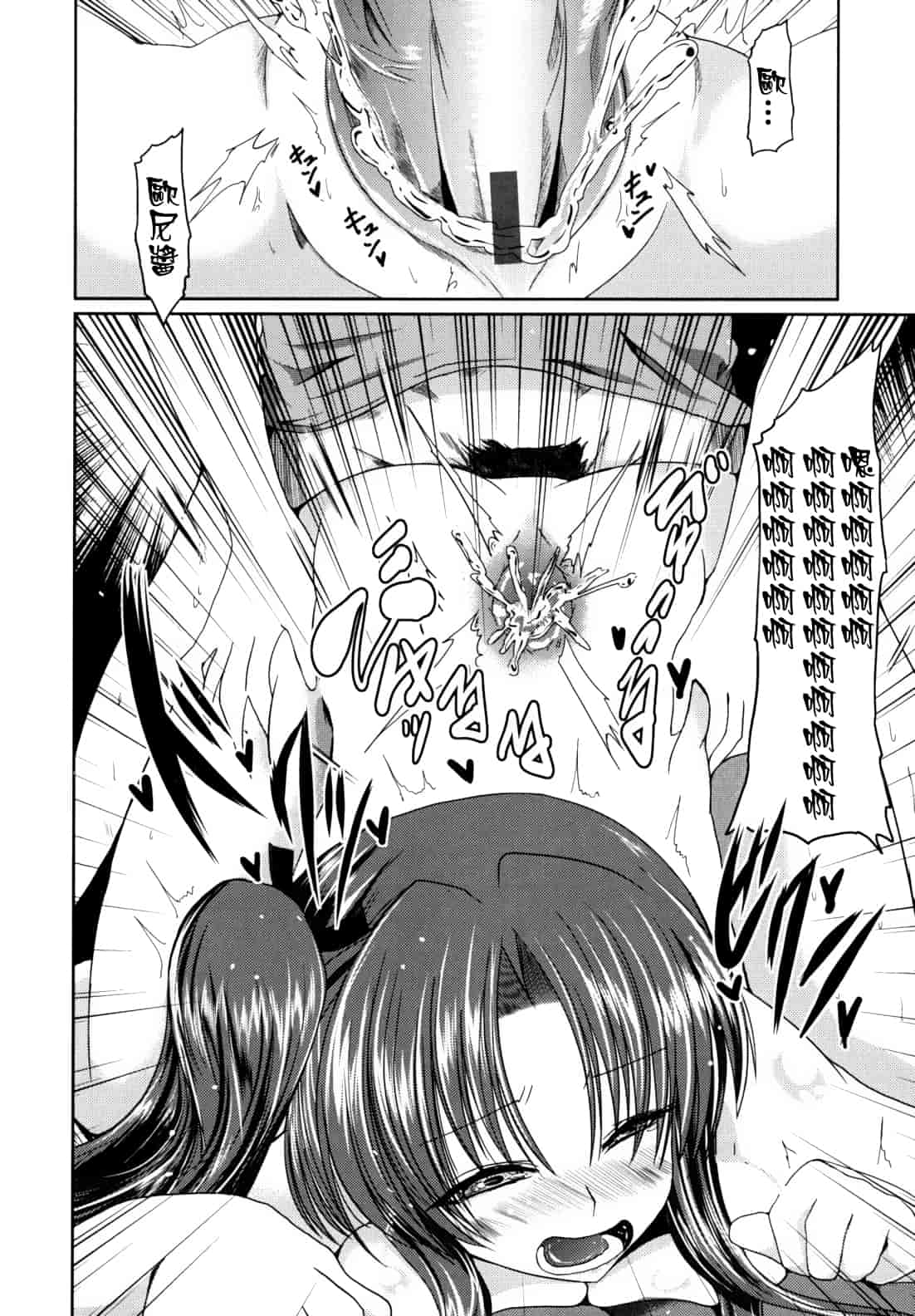 汉化版-[澤野明] 兄想う故に妹あり ～限定版～_第3集