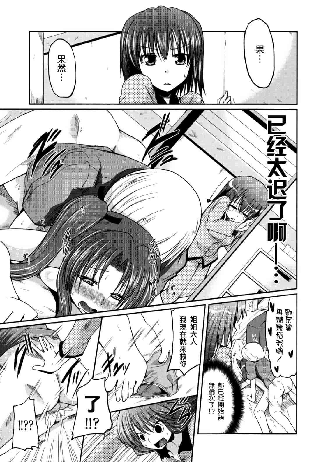 汉化版-[澤野明] 兄想う故に妹あり ～限定版～_第3集