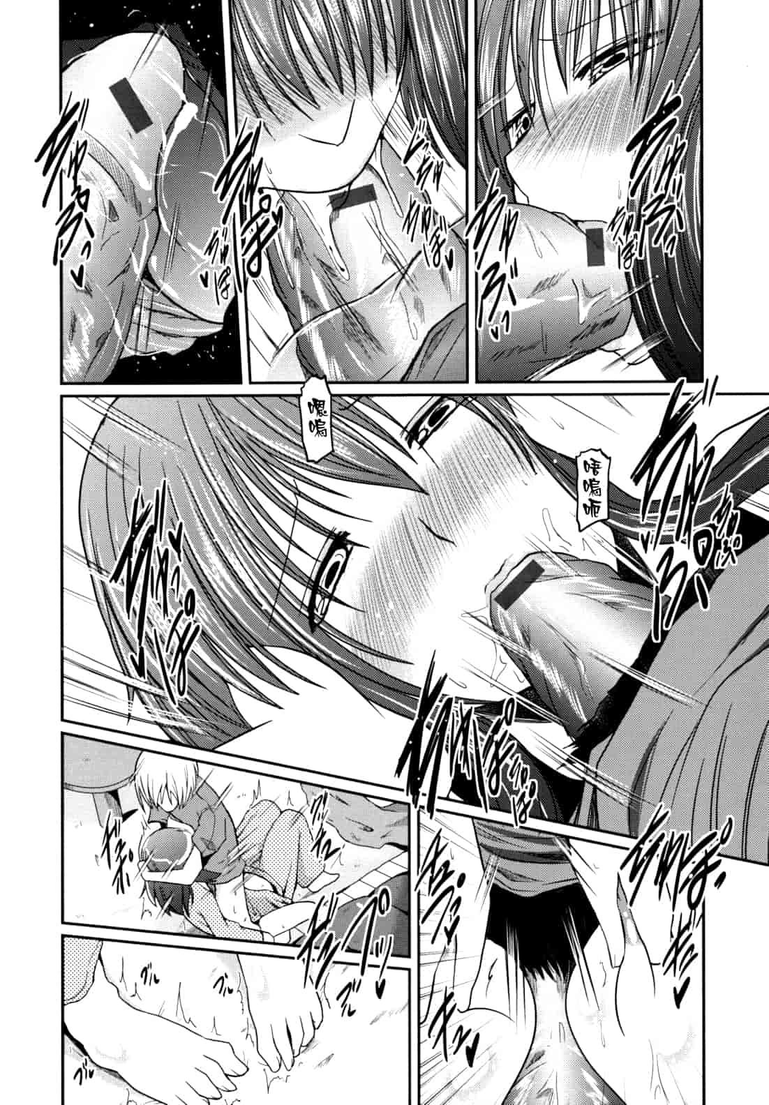 汉化版-[澤野明] 兄想う故に妹あり ～限定版～_第3集