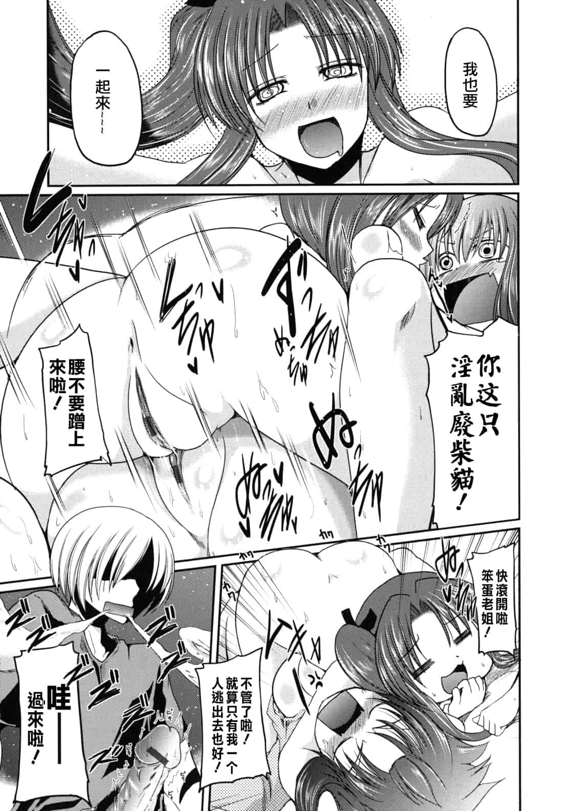 汉化版-[澤野明] 兄想う故に妹あり ～限定版～_第3集