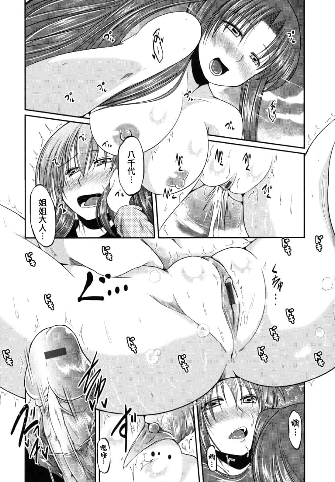 汉化版-[澤野明] 兄想う故に妹あり ～限定版～_第3集