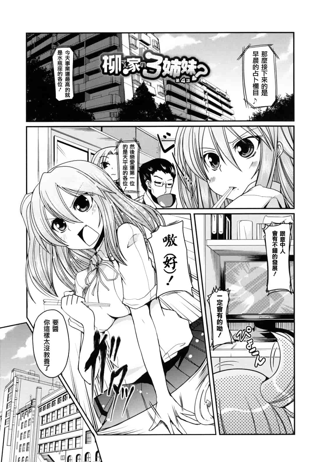 汉化版-[澤野明] 兄想う故に妹あり ～限定版～_第4集