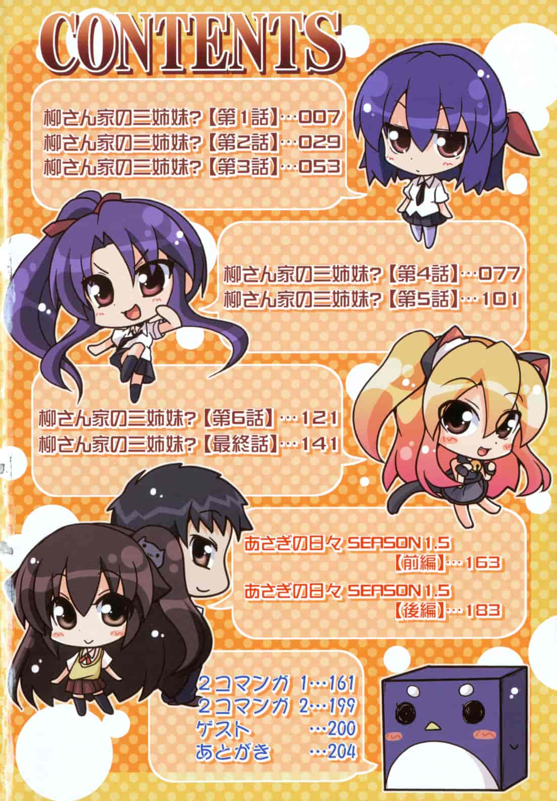 汉化版-[澤野明] 兄想う故に妹あり ～限定版～_第1集