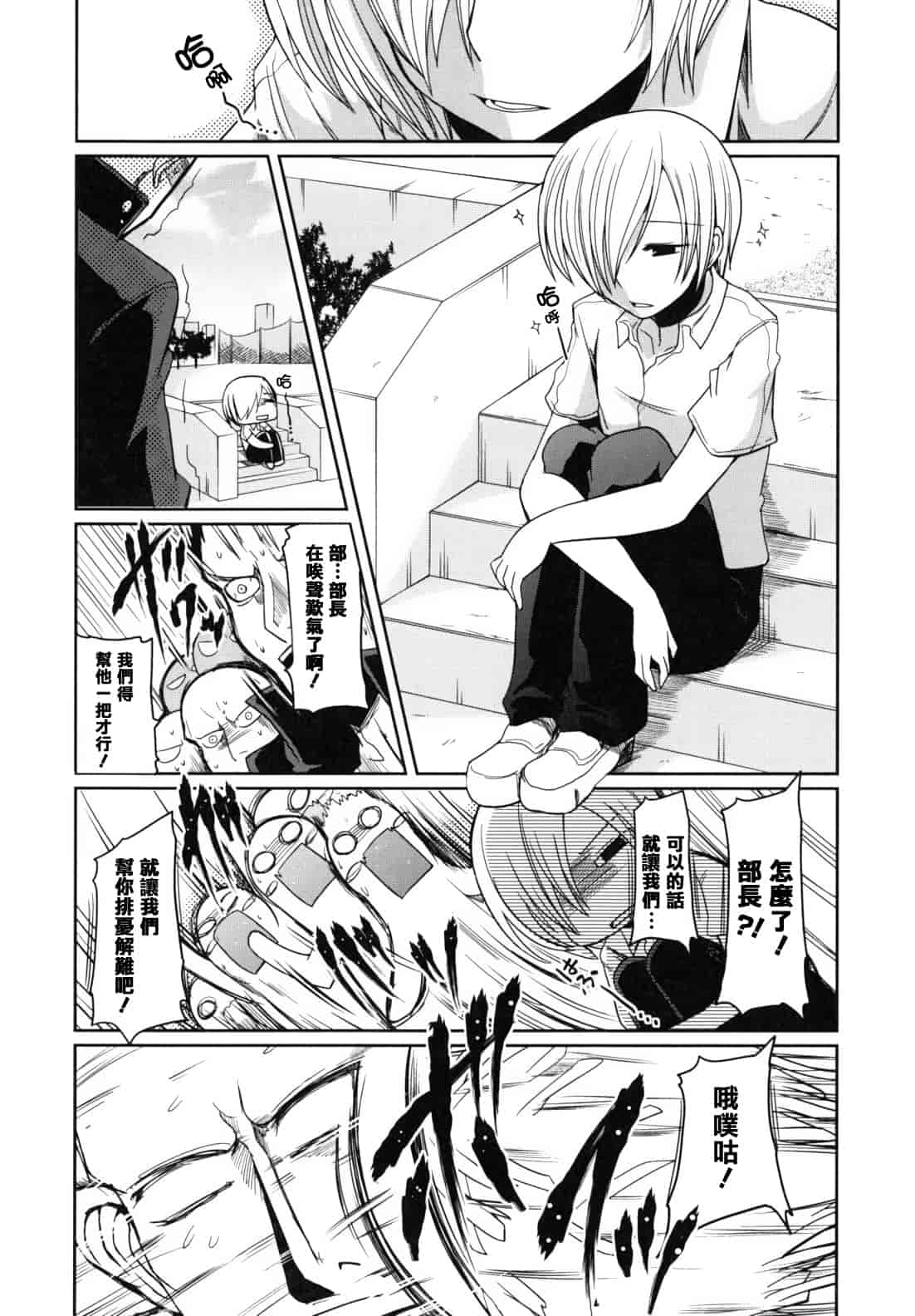 汉化版-[澤野明] 兄想う故に妹あり ～限定版～_第4集