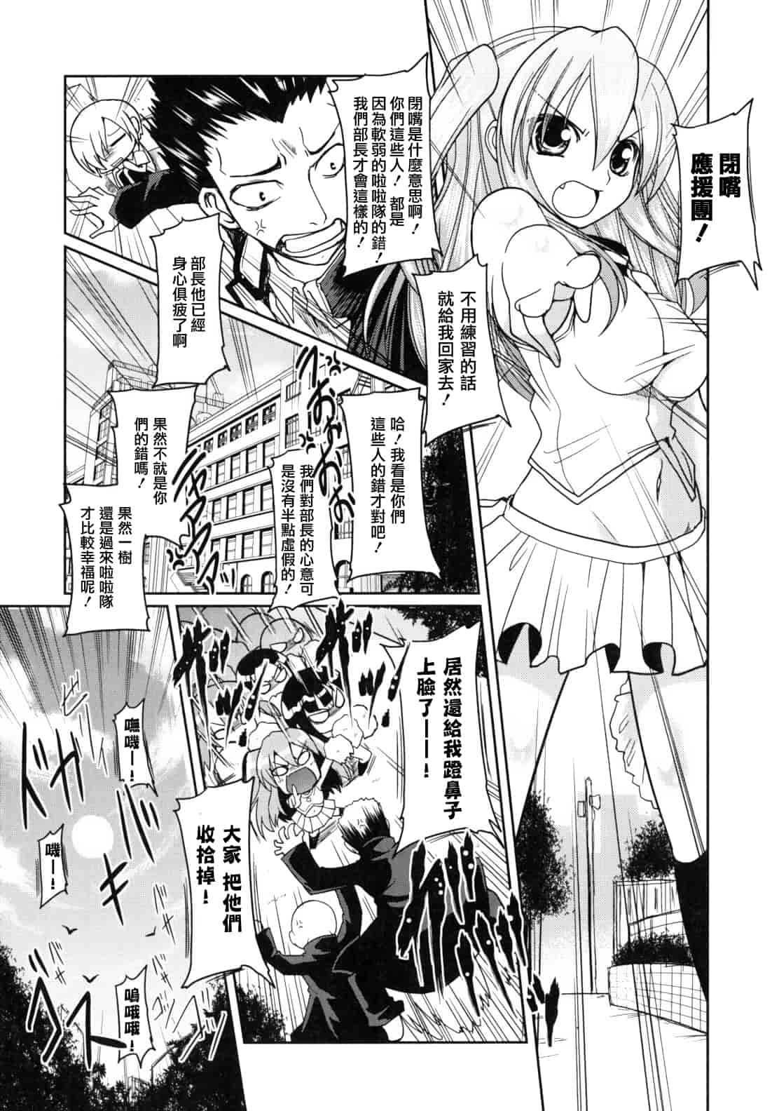 汉化版-[澤野明] 兄想う故に妹あり ～限定版～_第4集