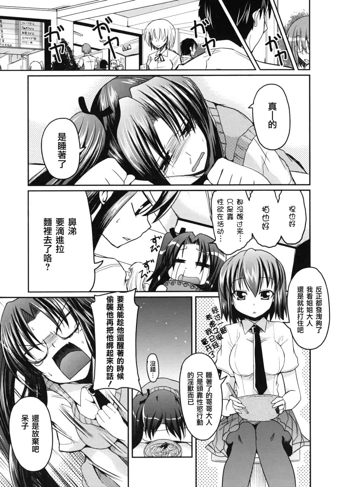 汉化版-[澤野明] 兄想う故に妹あり ～限定版～_第4集