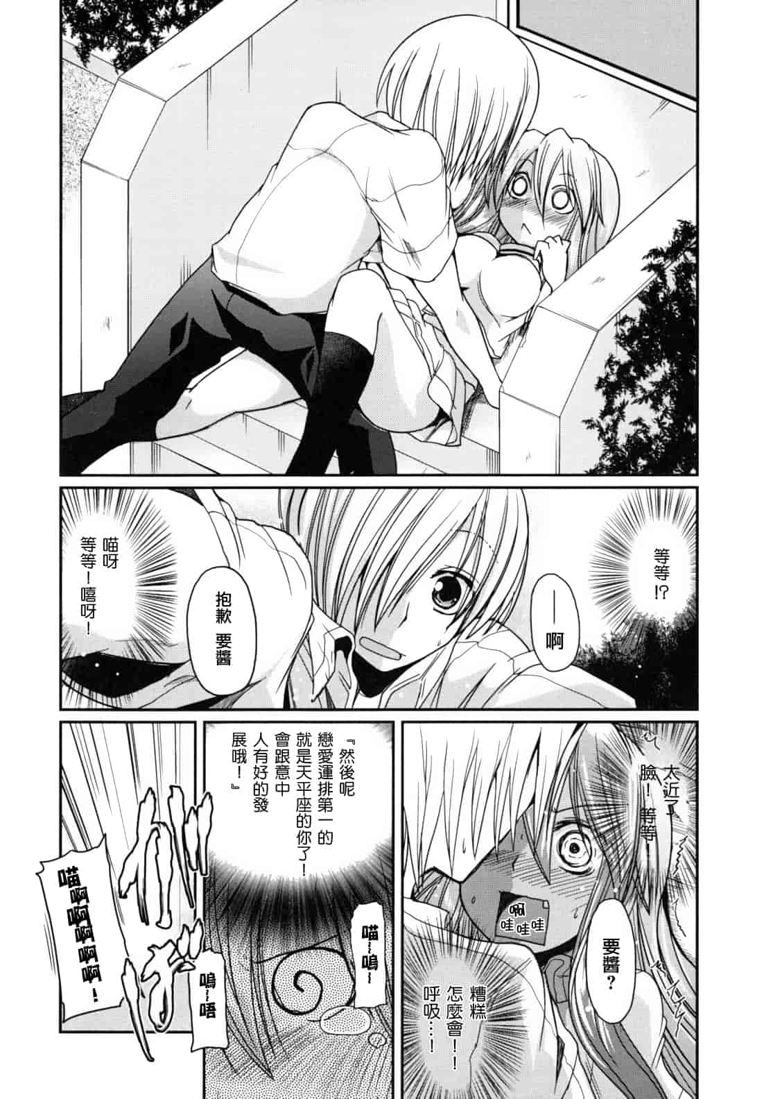 汉化版-[澤野明] 兄想う故に妹あり ～限定版～_第4集