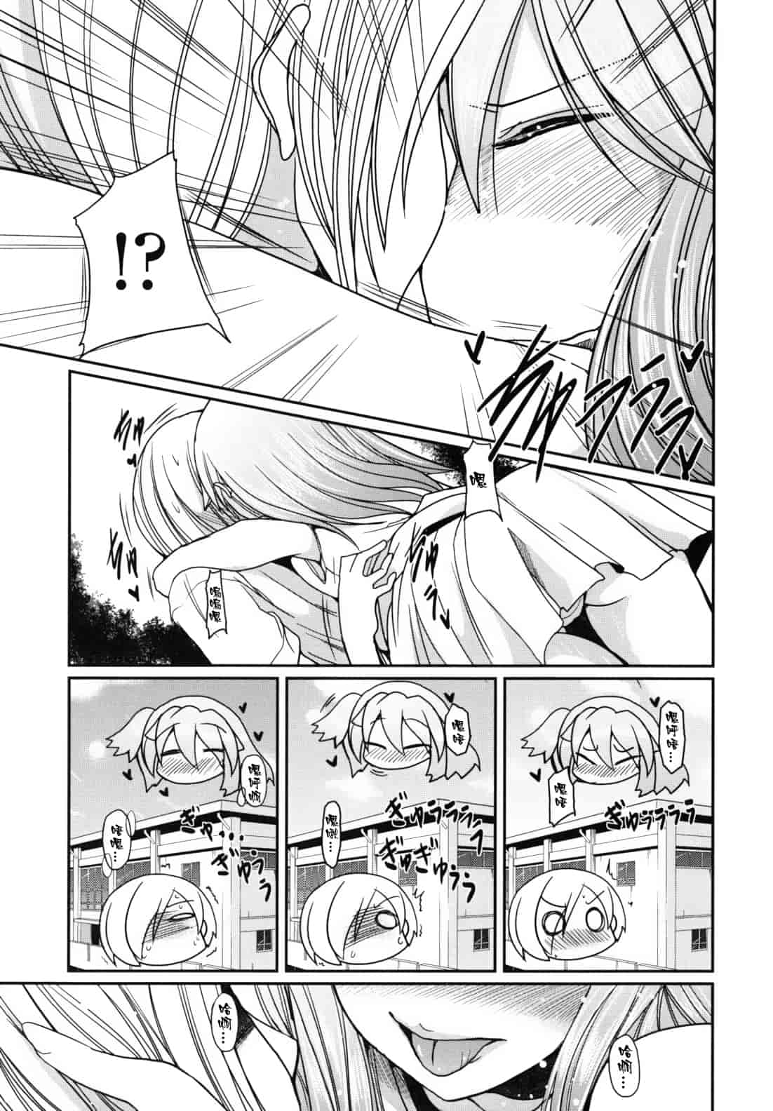 汉化版-[澤野明] 兄想う故に妹あり ～限定版～_第4集