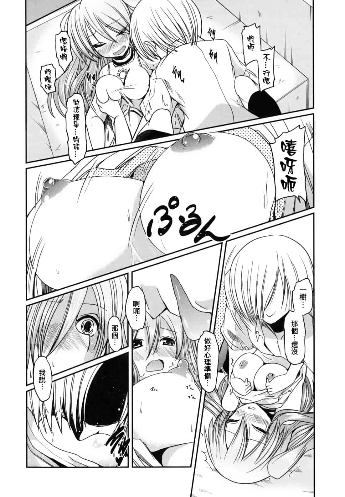 汉化版-[澤野明] 兄想う故に妹あり ～限定版～_第4集