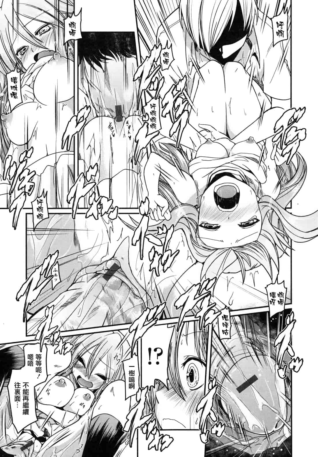 汉化版-[澤野明] 兄想う故に妹あり ～限定版～_第4集
