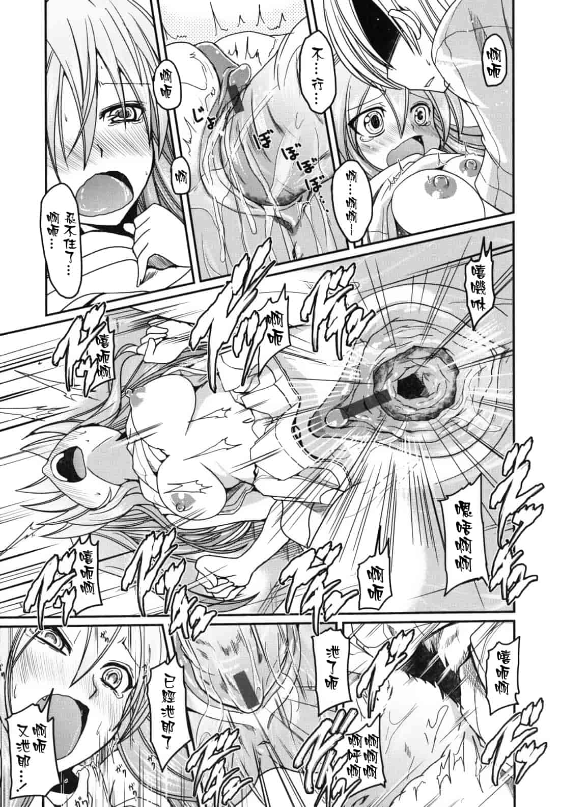 汉化版-[澤野明] 兄想う故に妹あり ～限定版～_第4集