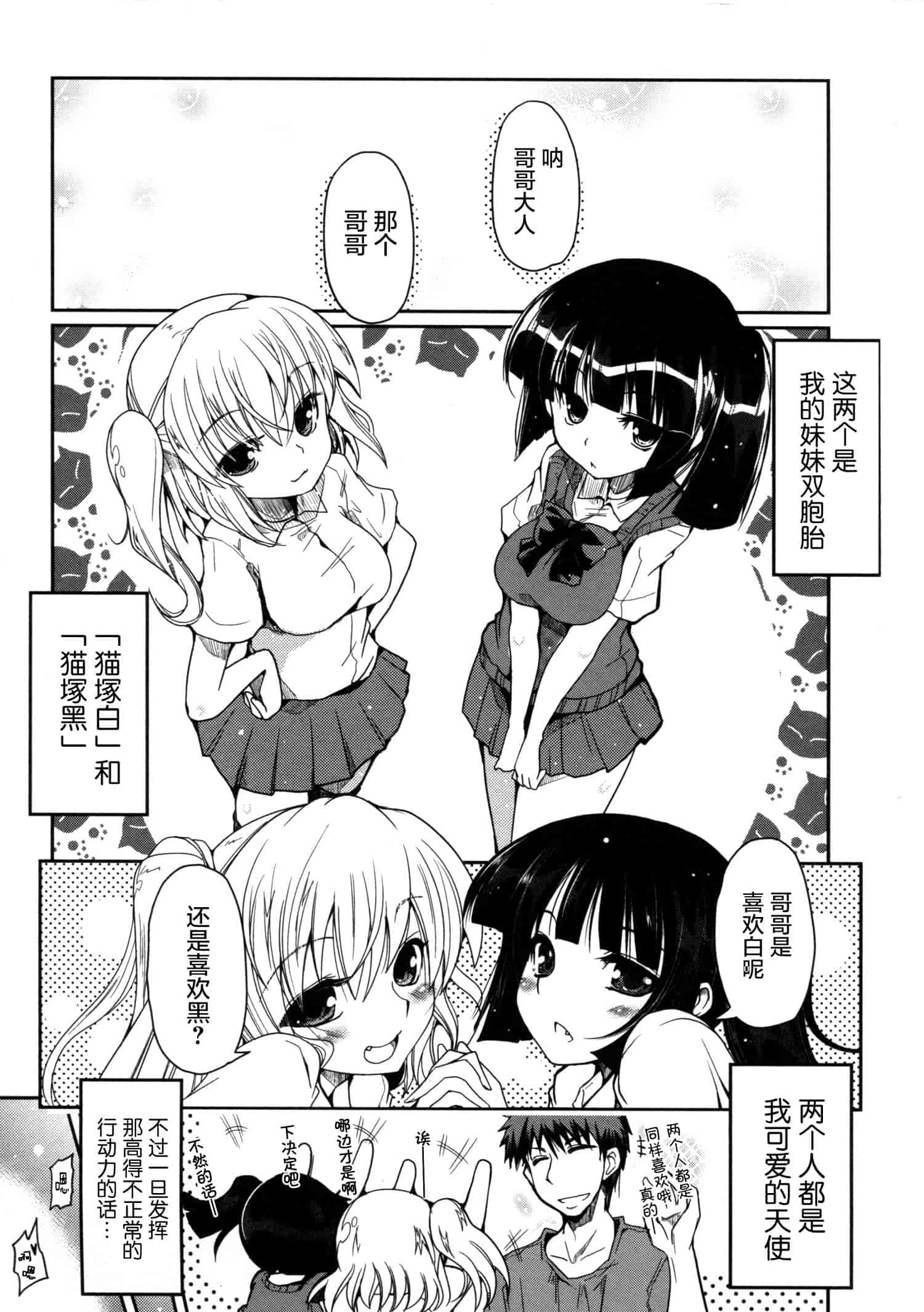 汉化版-[澤野明] 妹♥ロジック_第1集