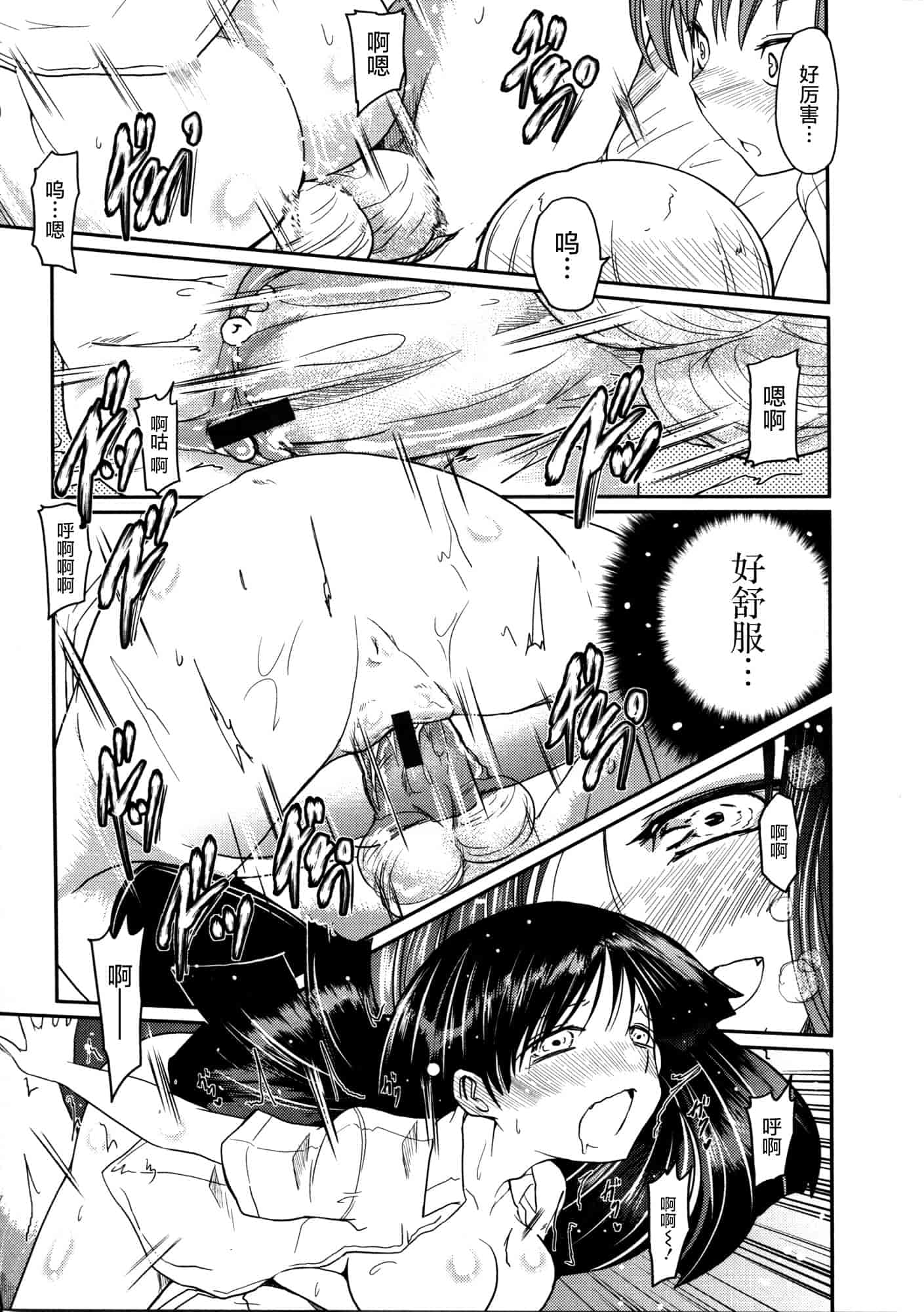 汉化版-[澤野明] 妹♥ロジック_第5集