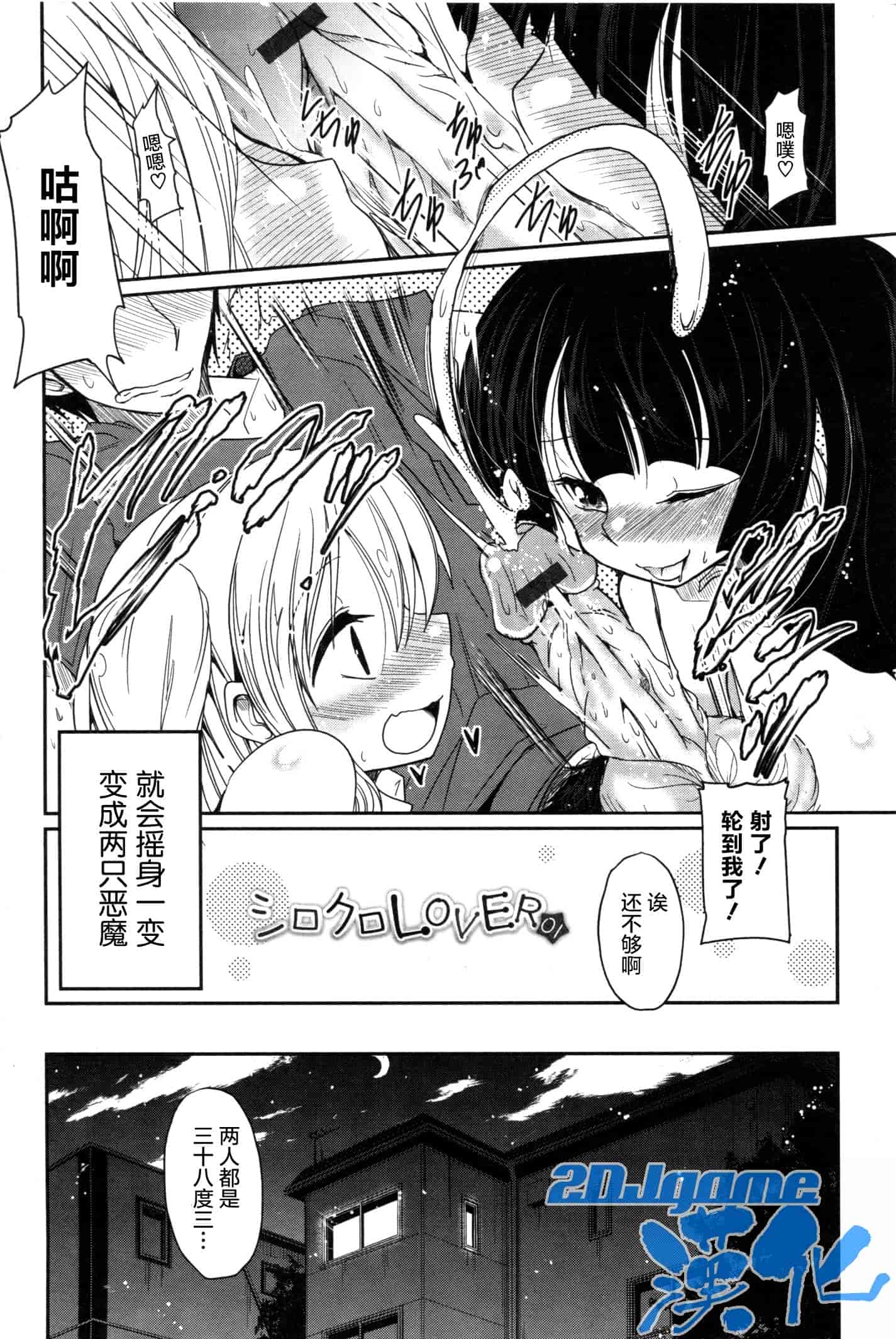 汉化版-[澤野明] 妹♥ロジック_第1集