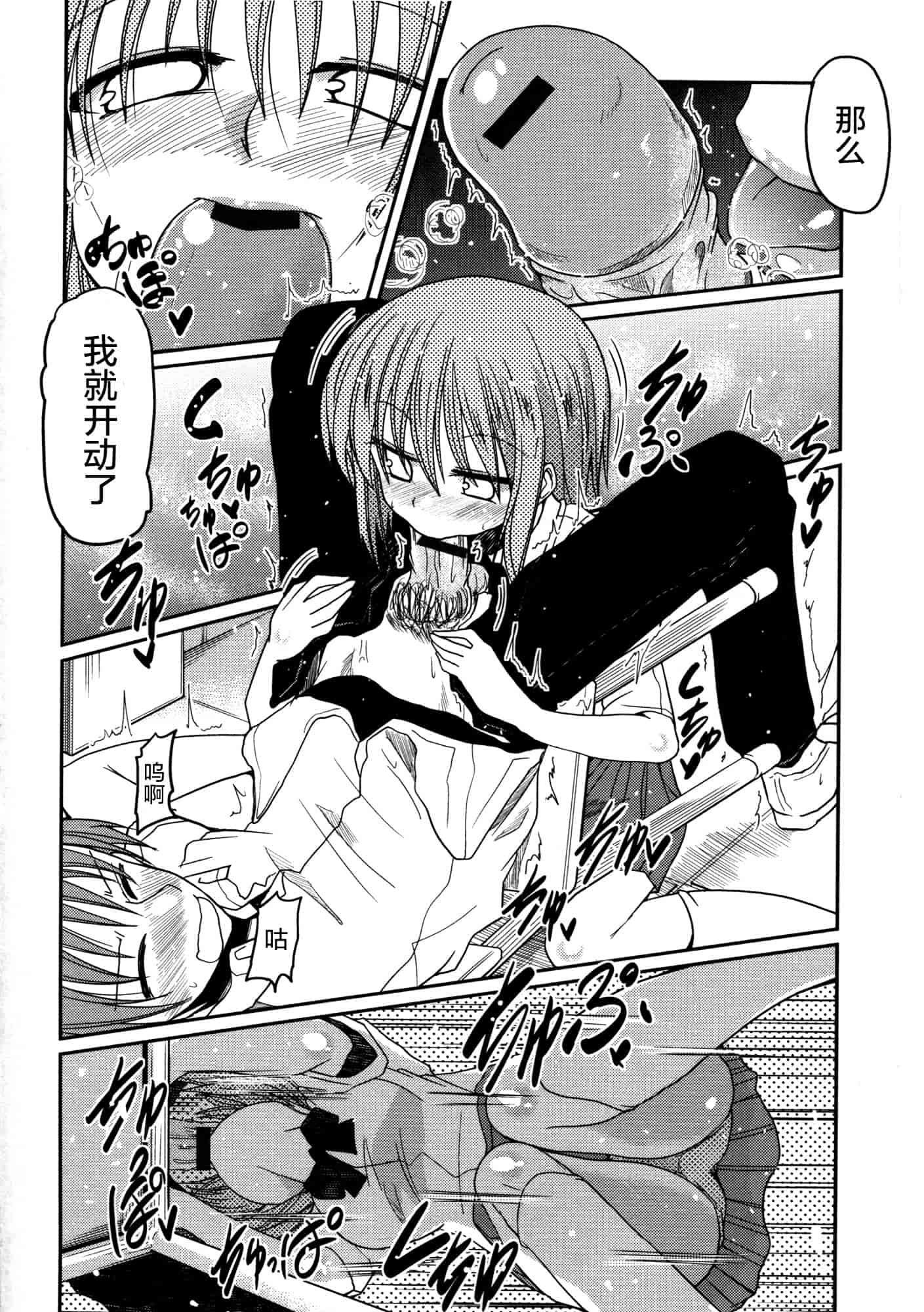 汉化版-[澤野明] 妹♥ロジック_第6集