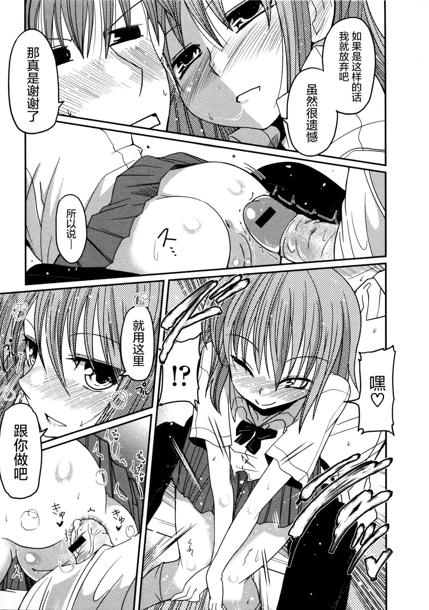 汉化版-[澤野明] 妹♥ロジック_第6集