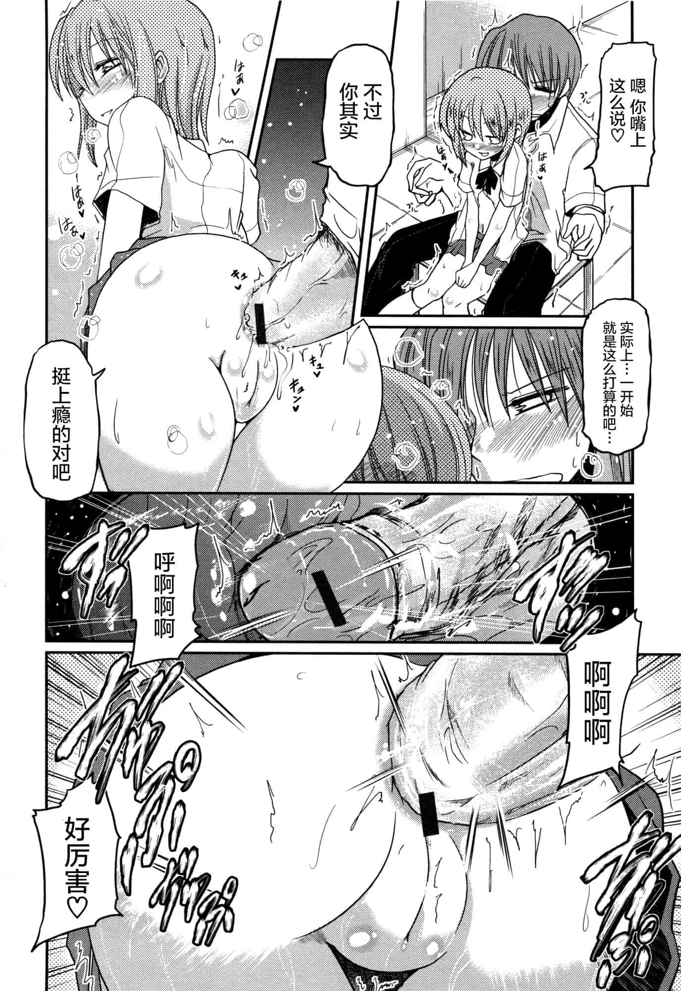 汉化版-[澤野明] 妹♥ロジック_第6集