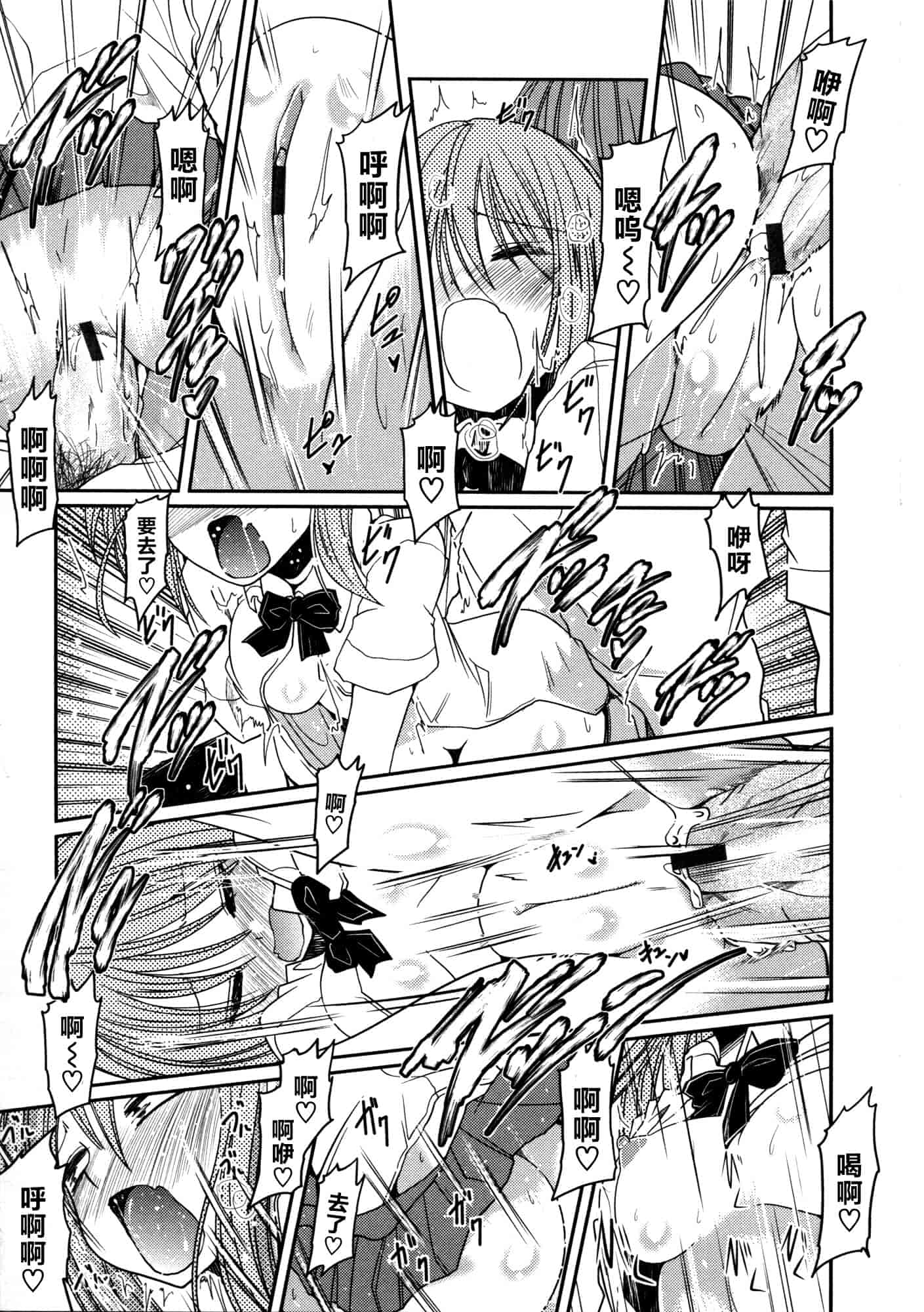 汉化版-[澤野明] 妹♥ロジック_第6集