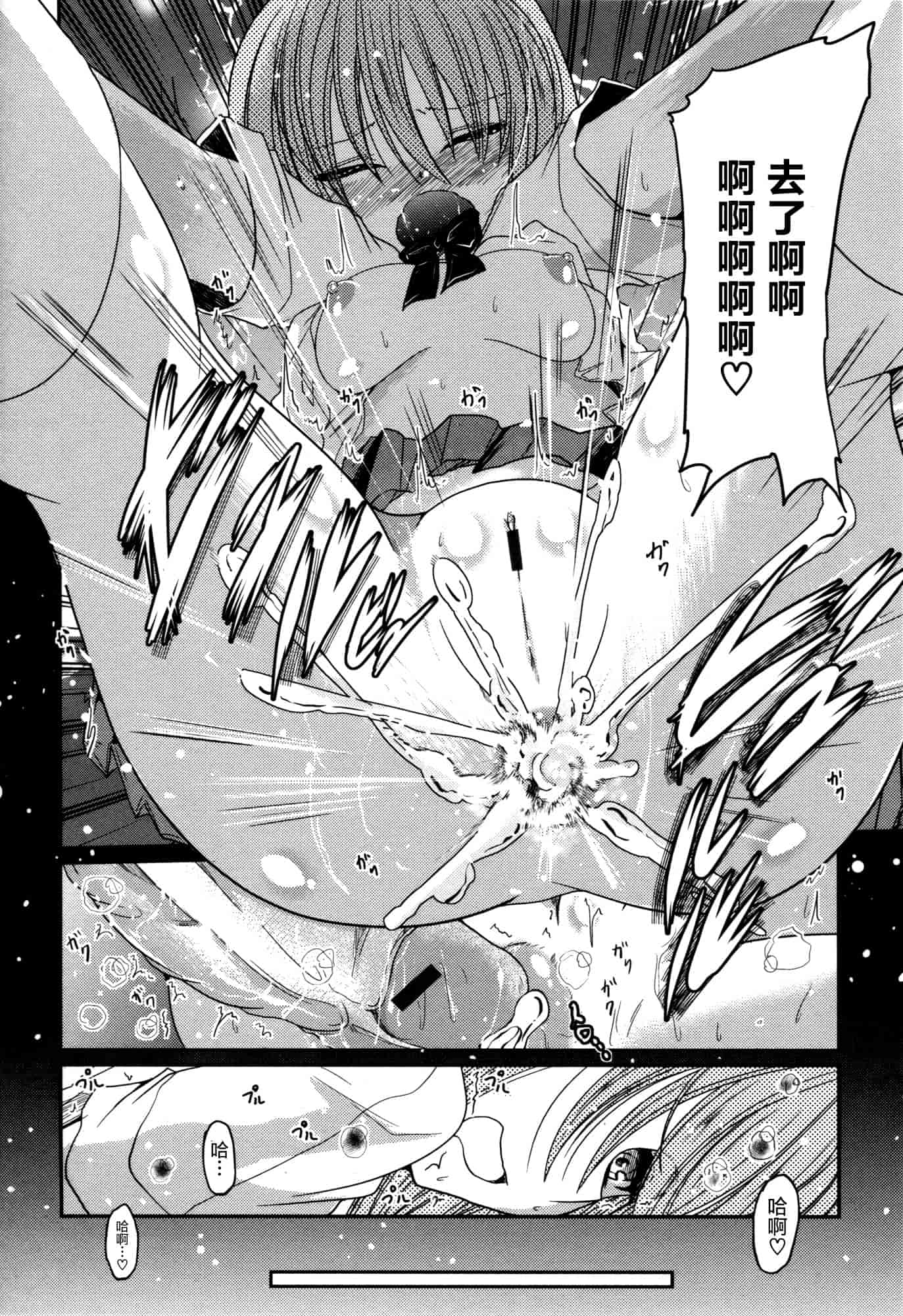 汉化版-[澤野明] 妹♥ロジック_第6集