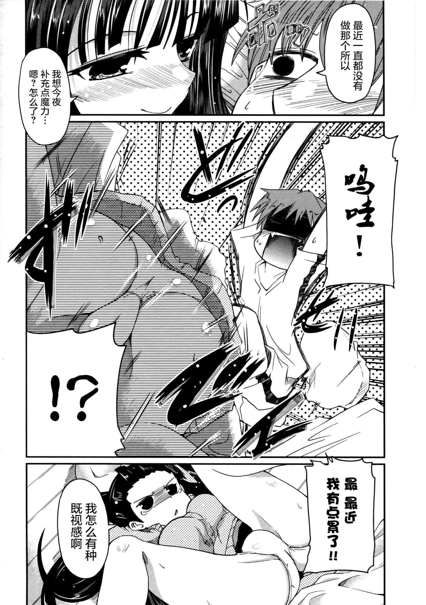 汉化版-[澤野明] 妹♥ロジック_第6集