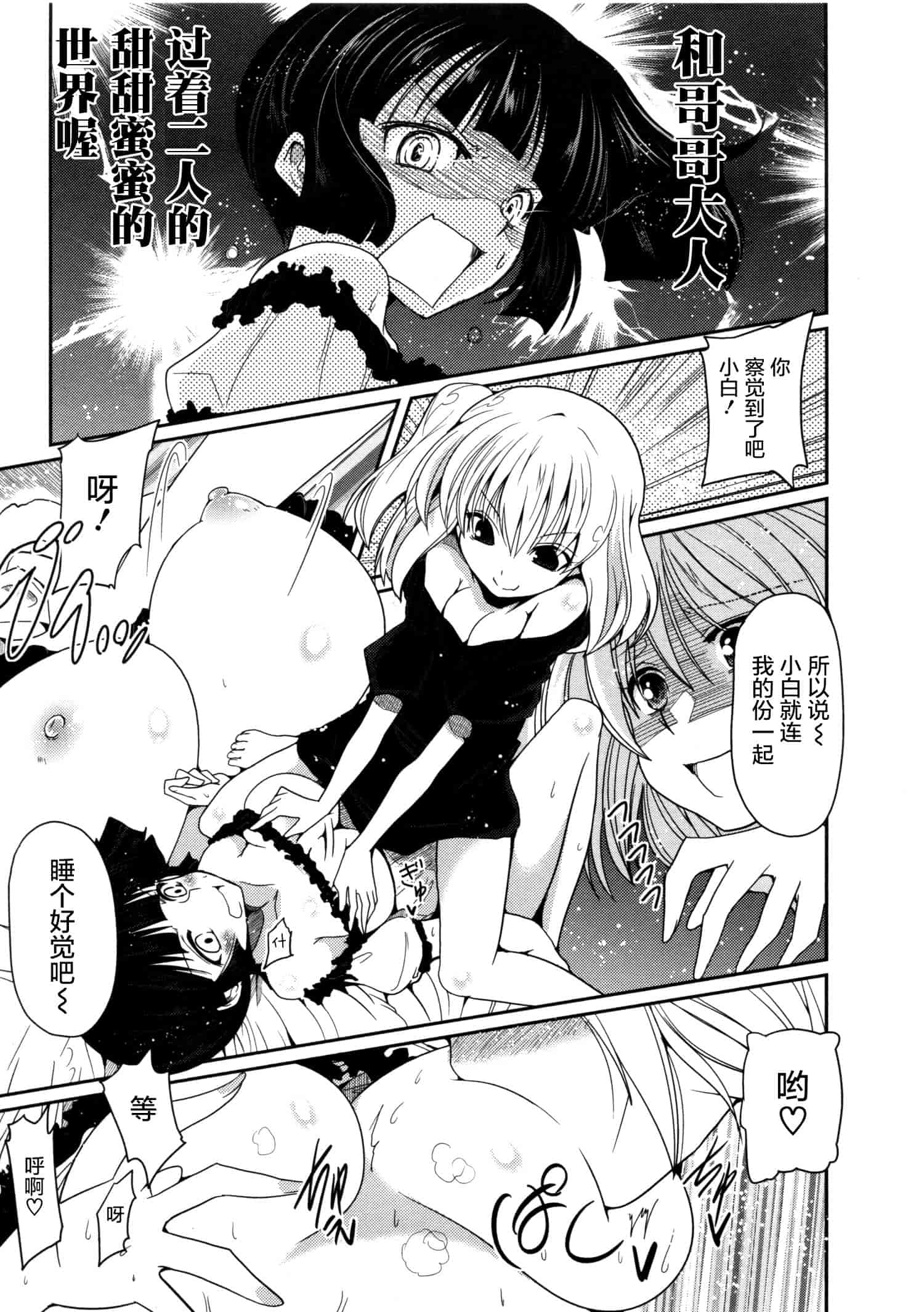 汉化版-[澤野明] 妹♥ロジック_第1集