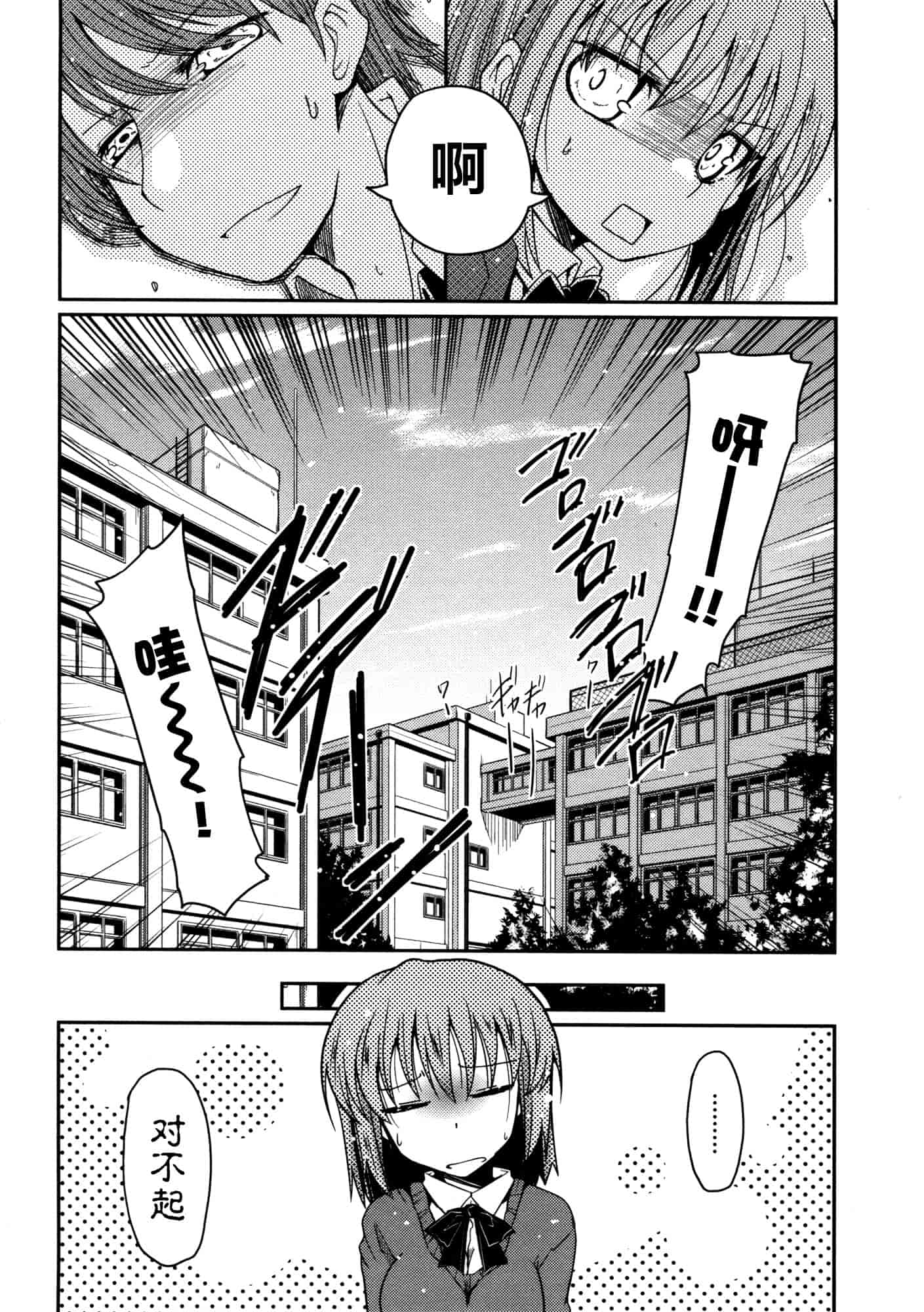 汉化版-[澤野明] 妹♥ロジック_第6集