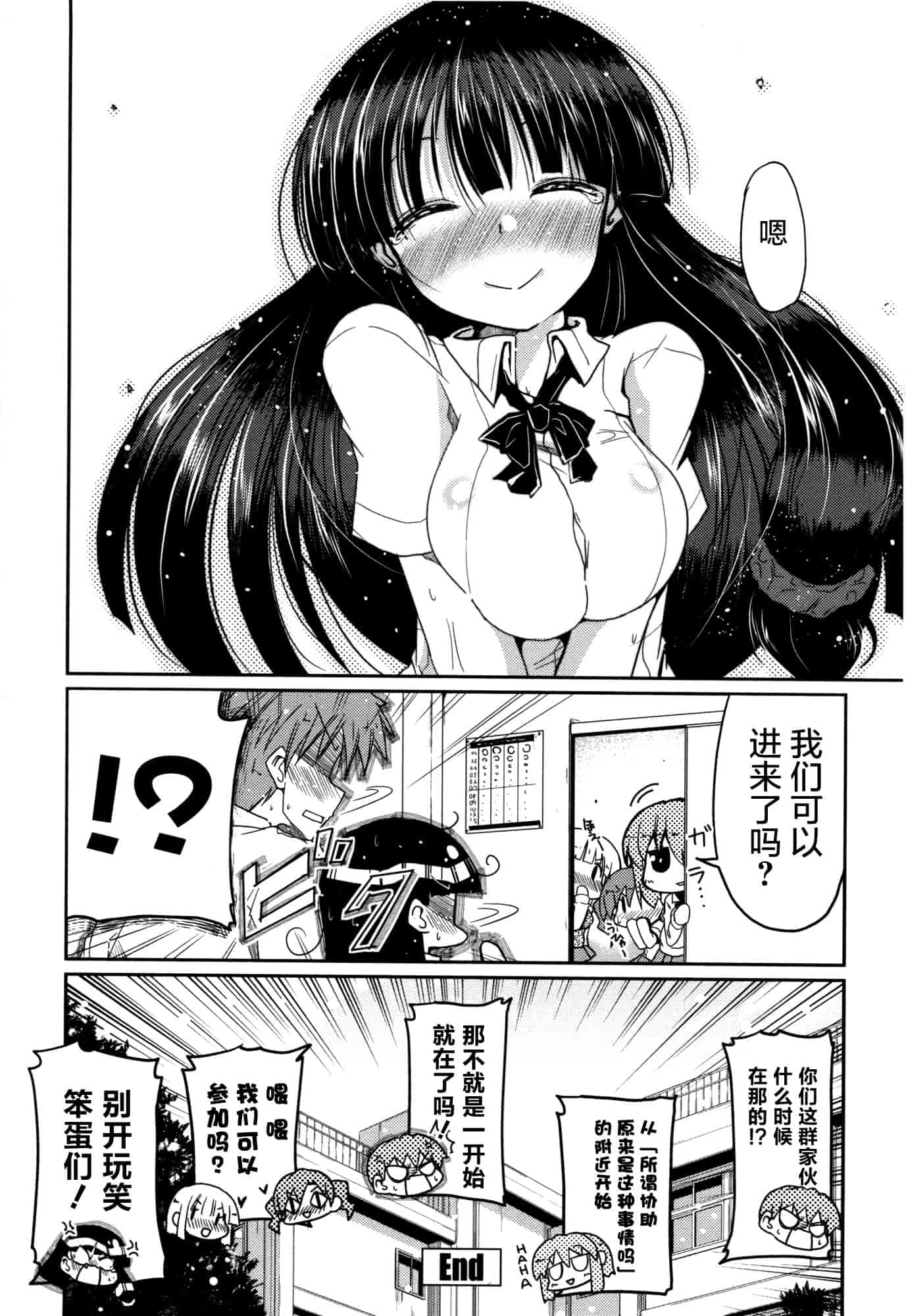 汉化版-[澤野明] 妹♥ロジック_第7集