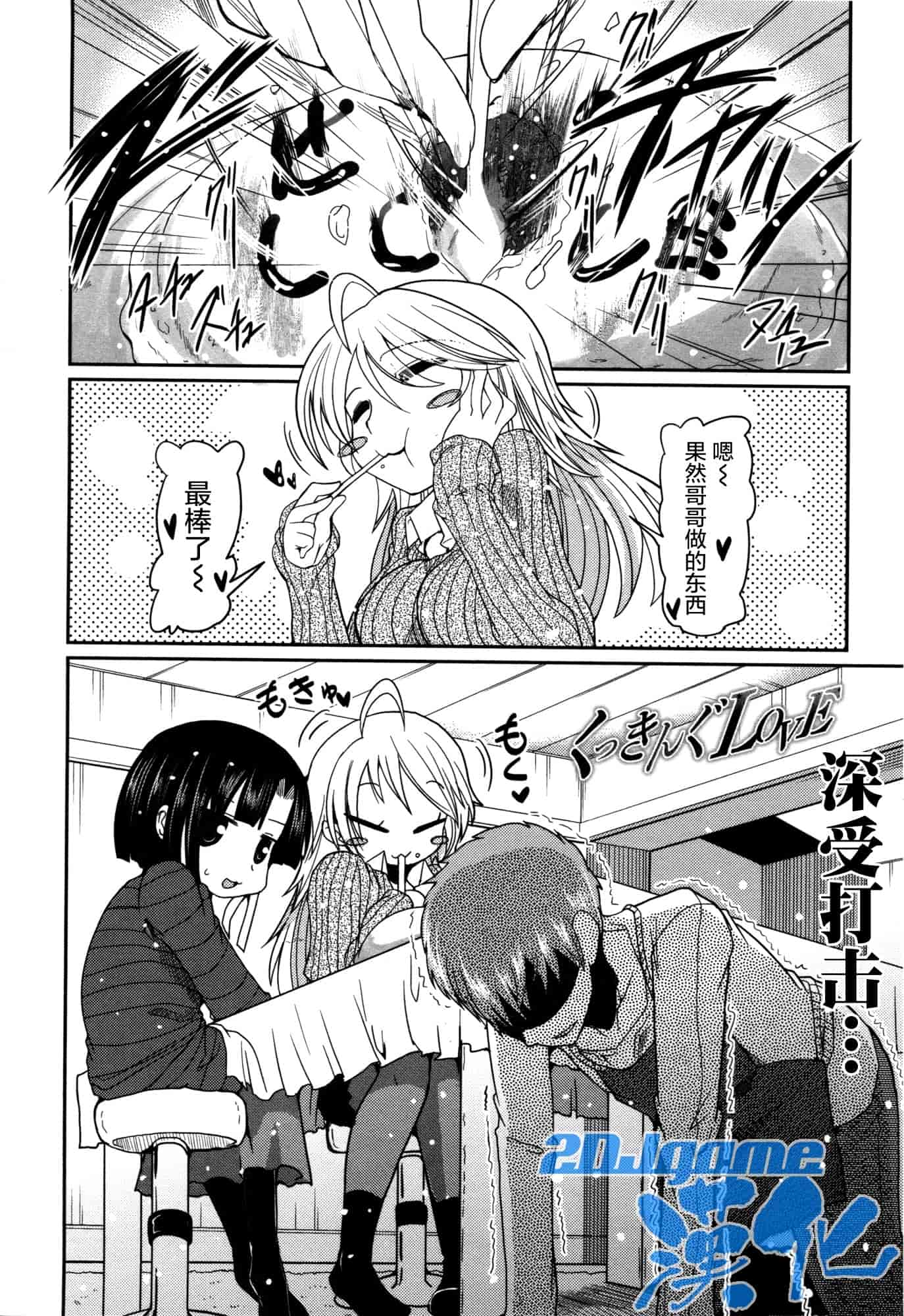 汉化版-[澤野明] 妹♥ロジック_第7集